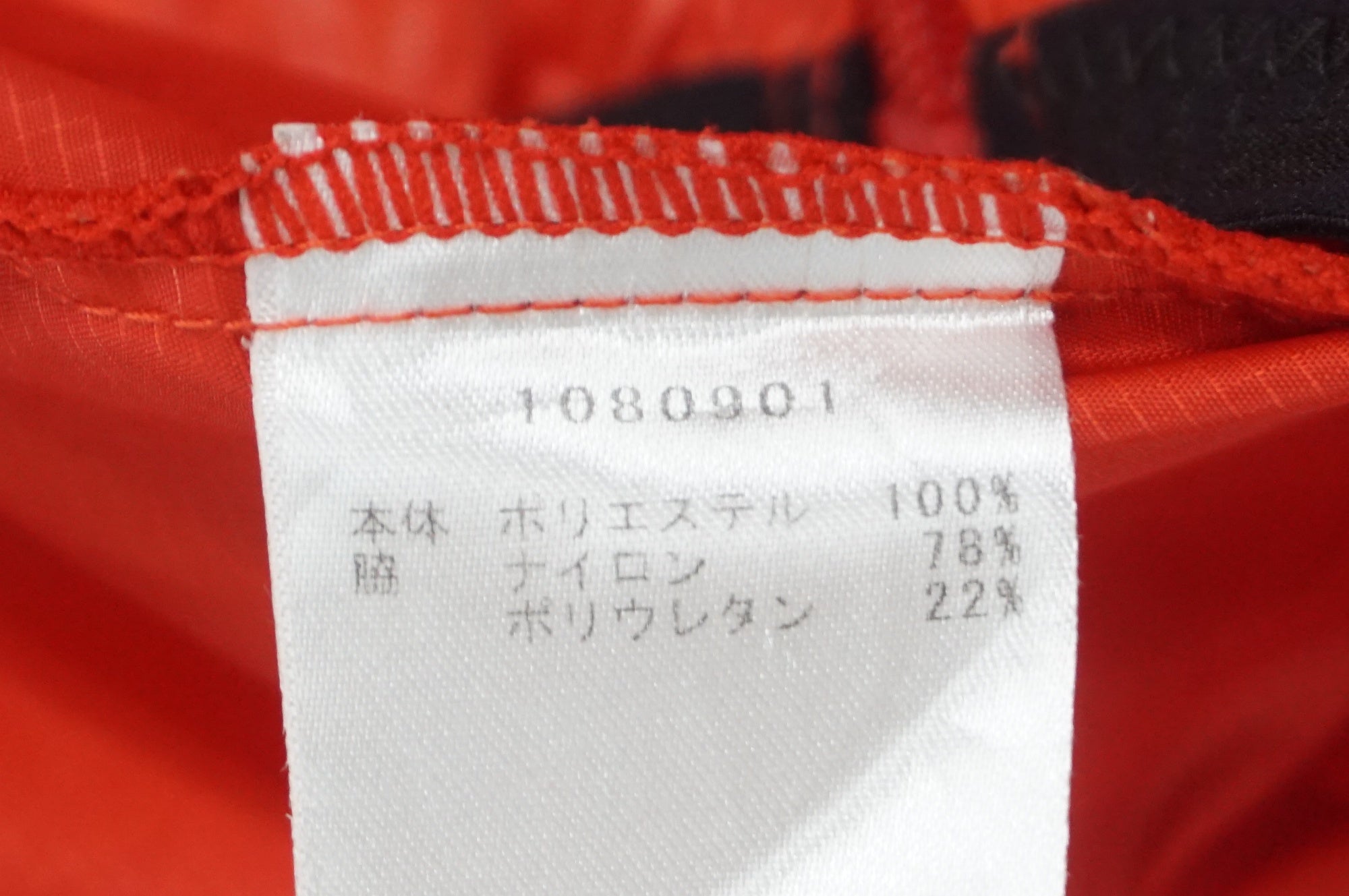 RERIC 「レリック」 Mサイズ ウィンドブレーカー / 阪急塚口店