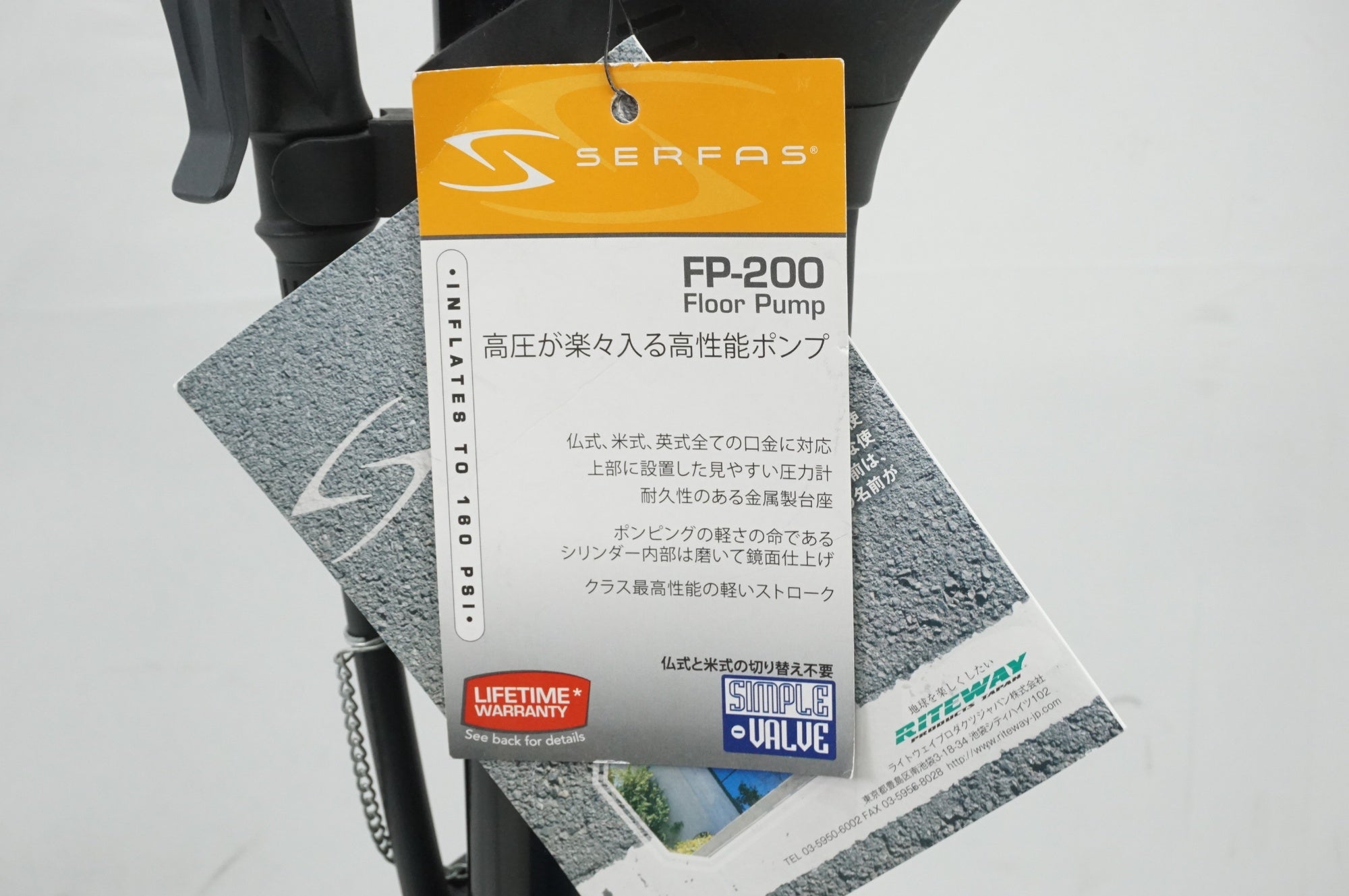 SERFAS 「サーファス」 フロアポンプ / 大宮店