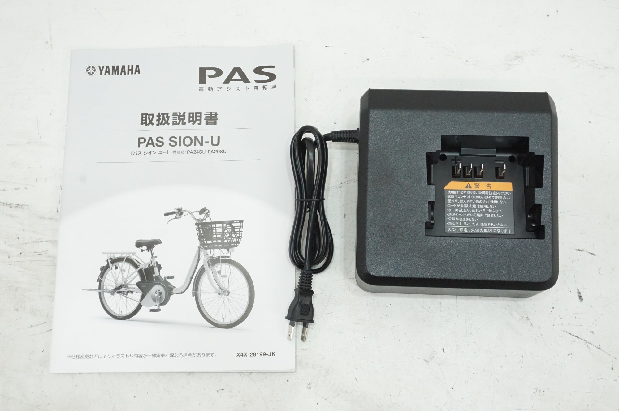 YAMAHA 「ヤマハ」 PAS SION-U 2025年モデル 電動アシスト自転車 / 大宮店