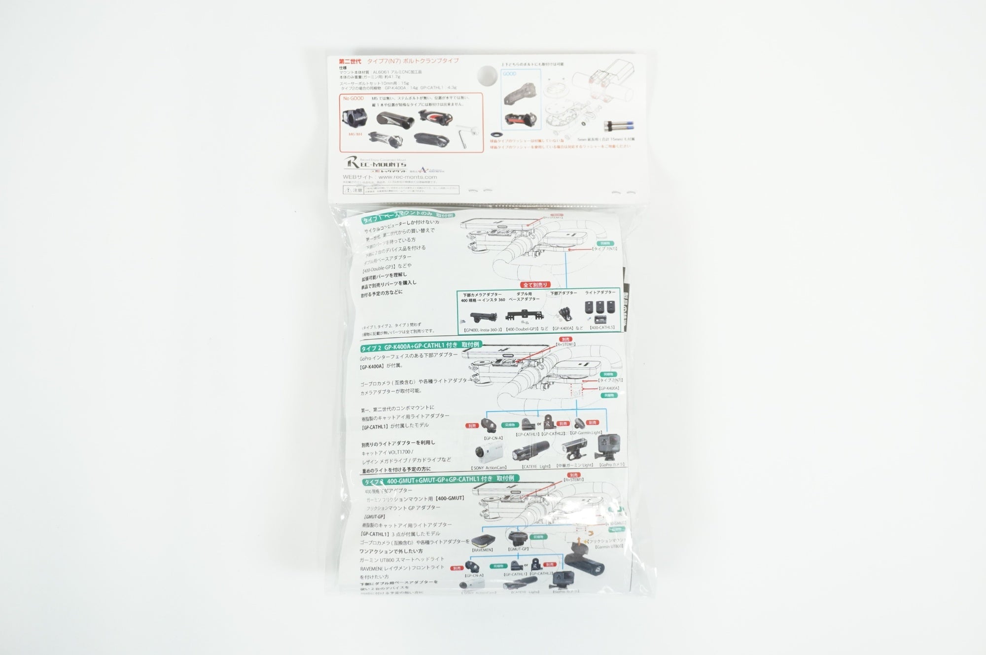 REC-MOUNTS 「レックマウント」 コンボマウント / 宇都宮店