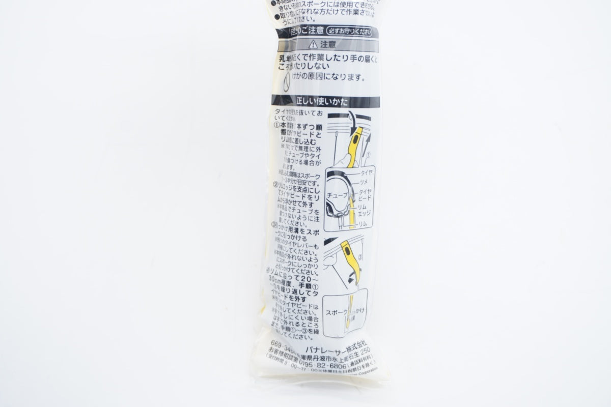 PANARACER 「パナレーサー」 PTL タイヤレバー / 滋賀大津店