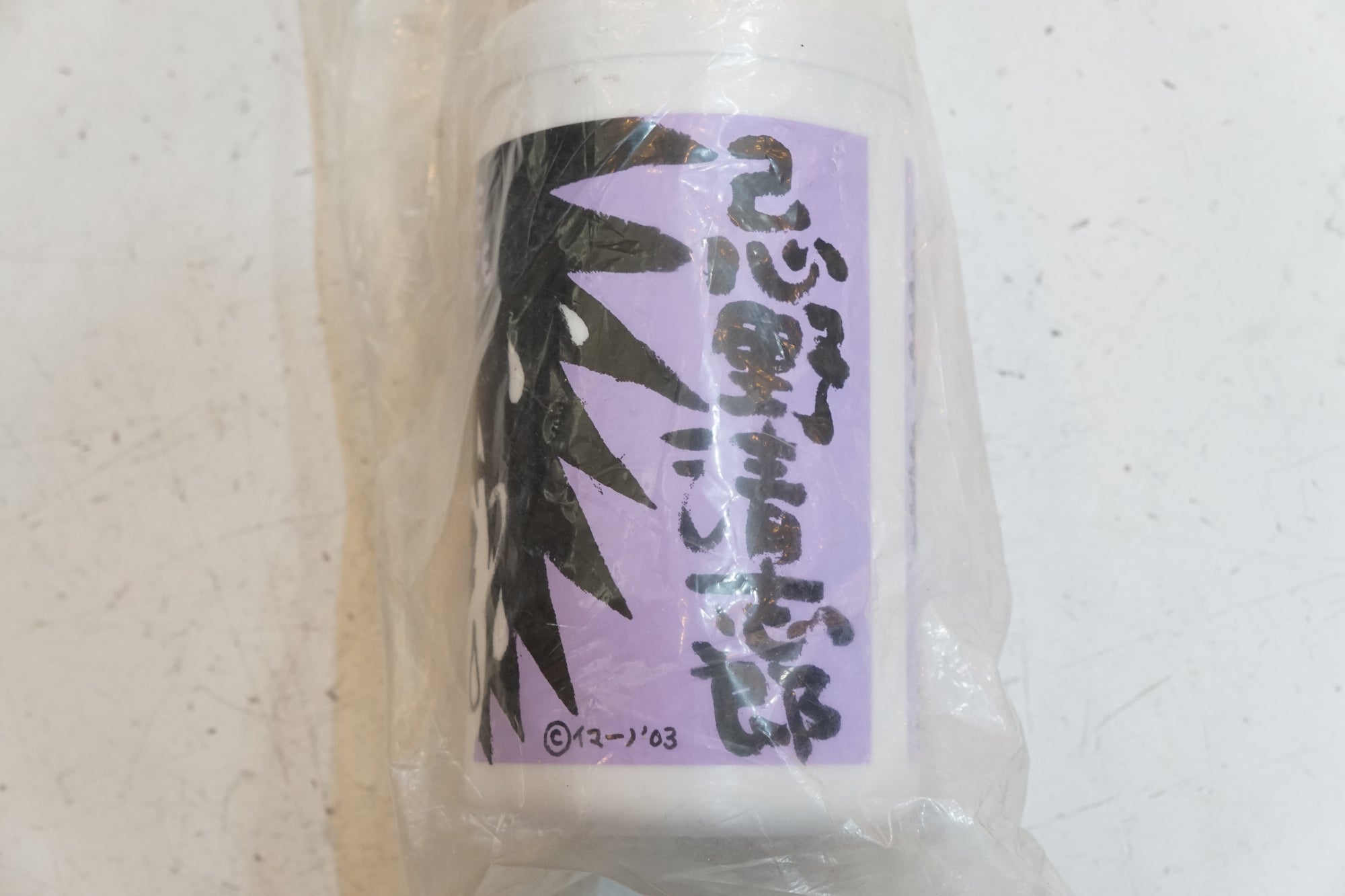 OGK 「オージーケー」 清志郎 ボトル / バイチャリ浦和ベース