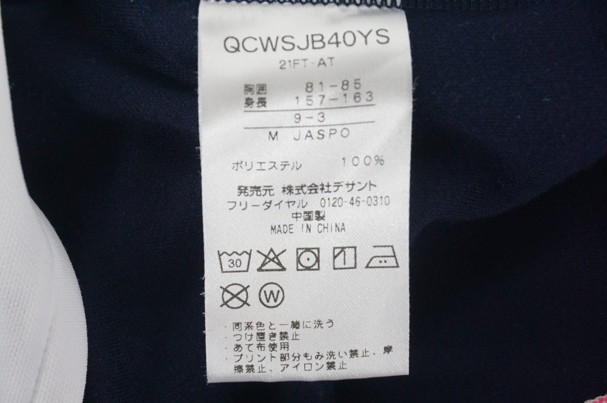 LE COQ SPORTIF 「ルコックスポルティフ」 Mサイズ 長袖ジャージ / 阪急塚口店