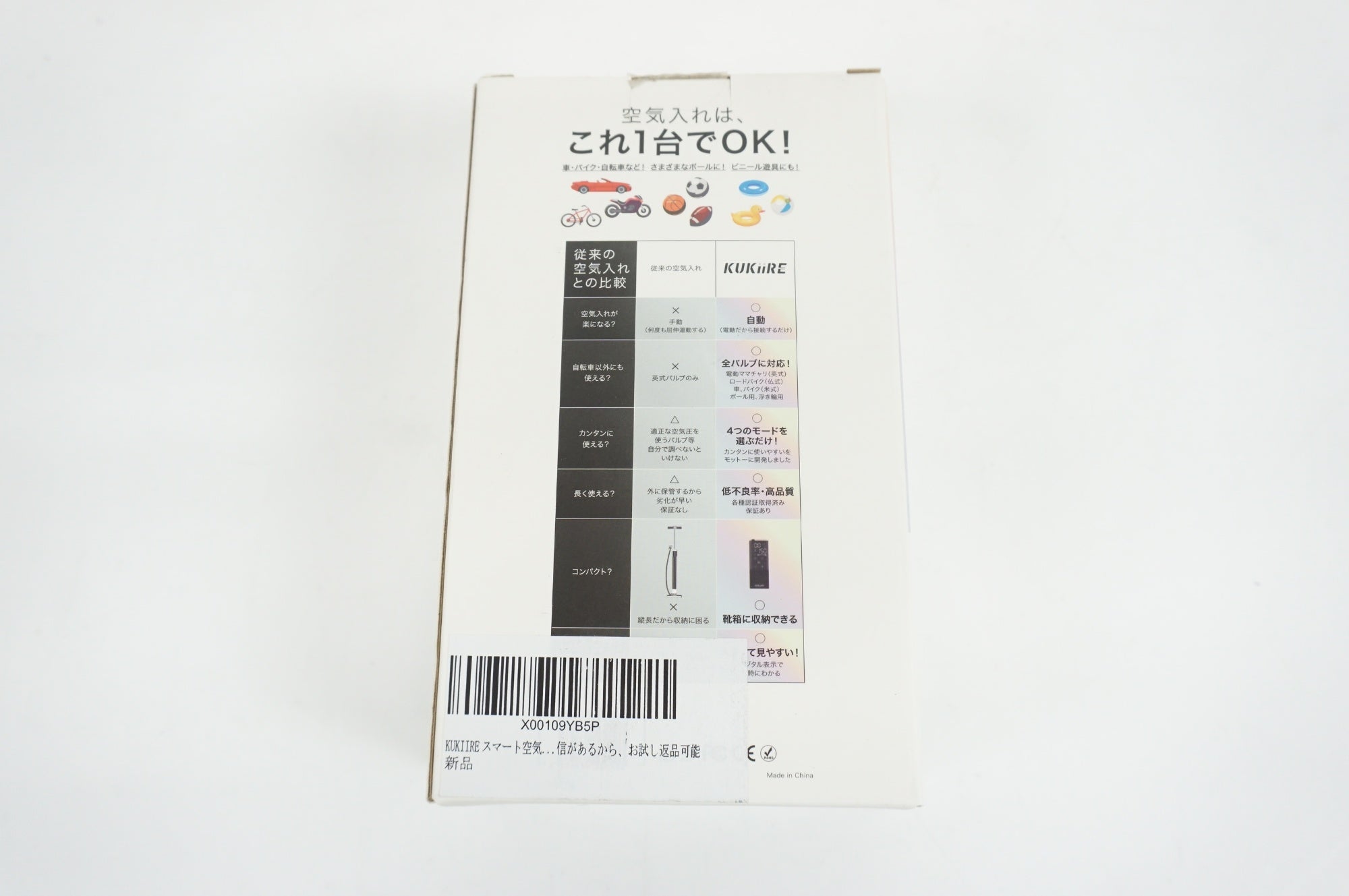 KUKIIRE 「クウキイレ」 電動ポンプ / 大宮店
