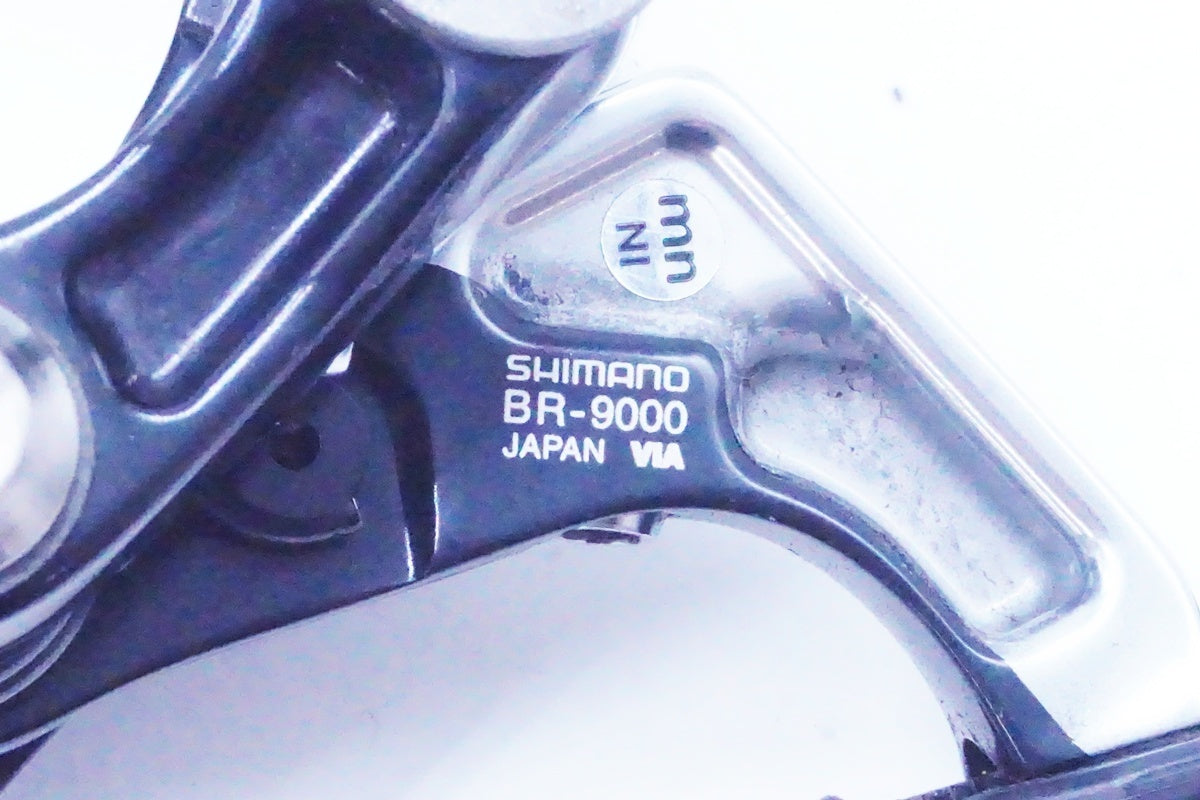 SHIMANO「シマノ」 DURA-ACE BR-9000 キャリパーセット/ 京都西院店