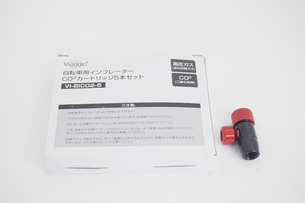 VIAGGIO 「ヴィアッジョ」 CO2カートリッジセット / 京都八幡店
