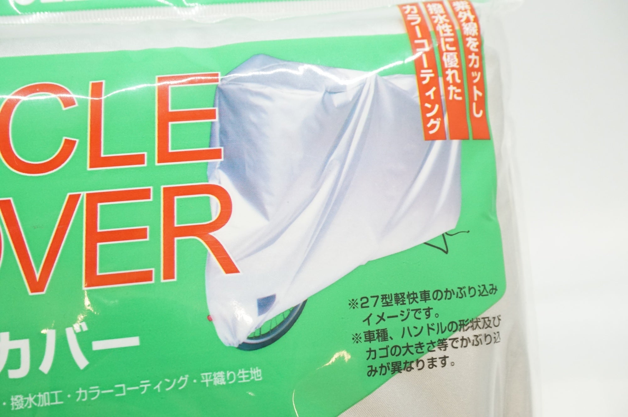ARADEN 「アラデン」 61 マウンテンバイク用 サイクルカバー / 福岡店