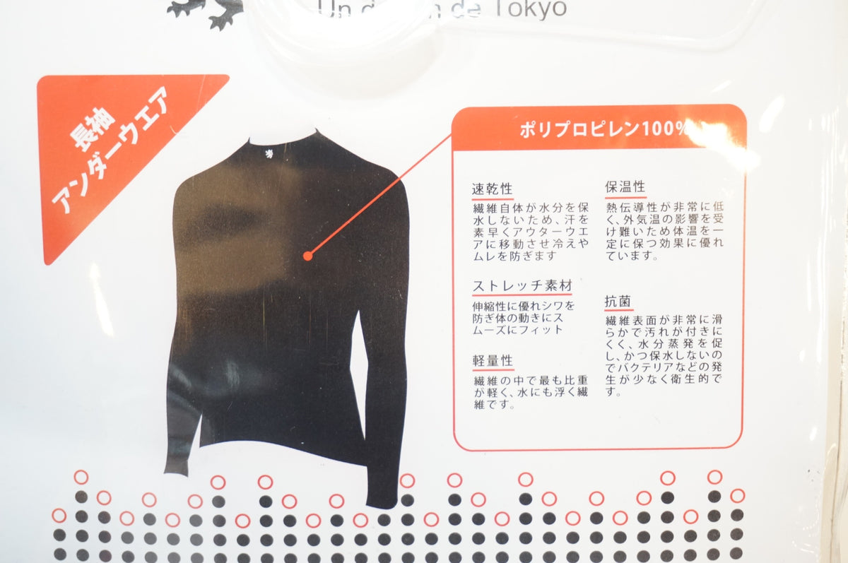 KAPELMUUR 「カペルミュール」 Sサイズ 長袖 サーモ アンダーウェア / 浦和ベース