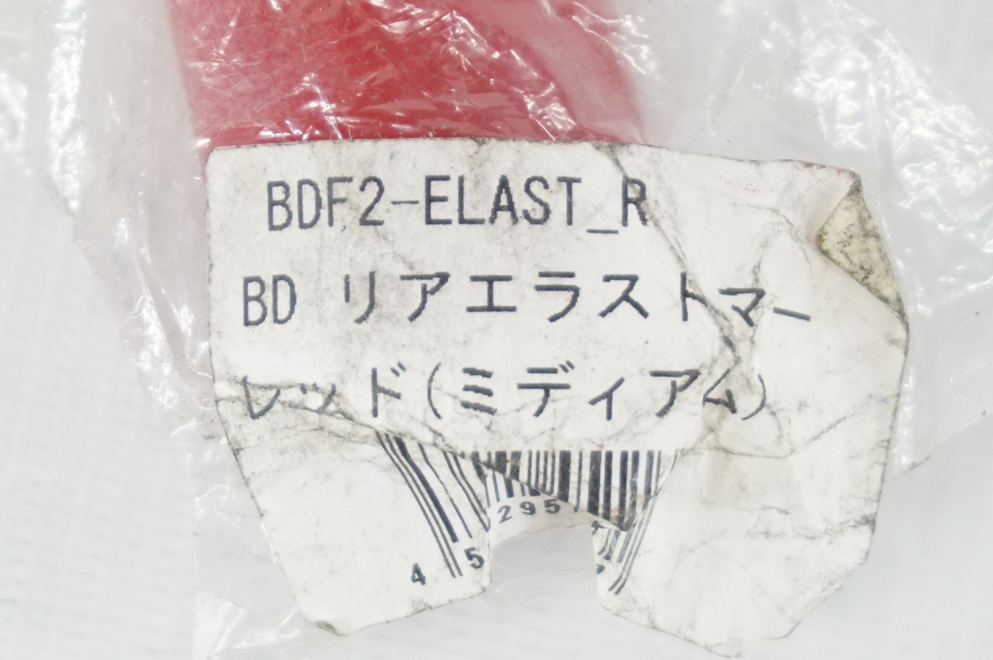 BD-1 「ビーディーワン」 リアエラストマー / 阪急塚口店