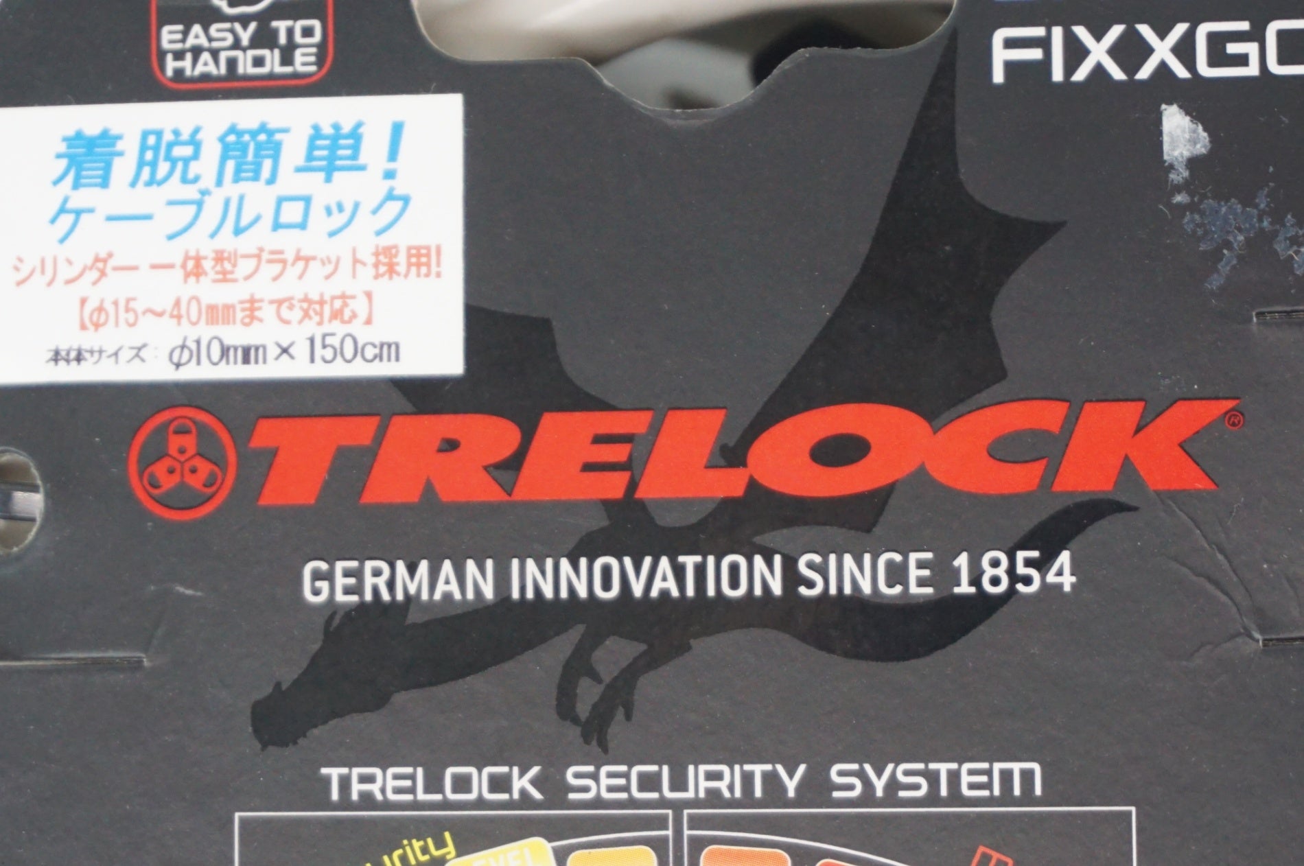 TRELOCK 「トレロック」 SK211 FIXXGO ロック / 阪急塚口店