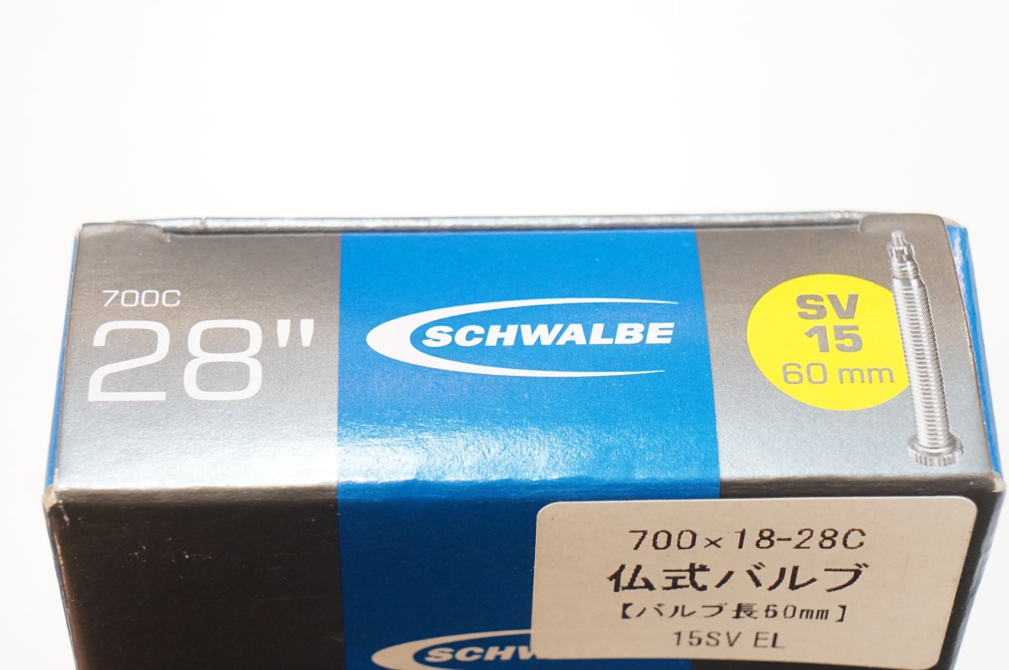 SCHWALBE 「シュワルベ」 15SV-EL 700x18-28C 仏式 60mm チューブ / バイチャリ浦和ベース