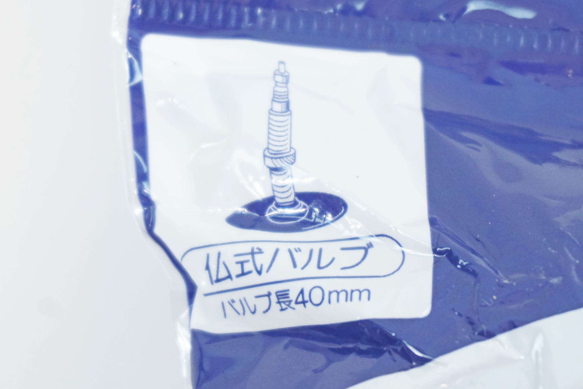 SCHWALBE 「シュワルベ」 SV21 650B 27.5×1.50-2.40 チューブ / 有明ガーデン店