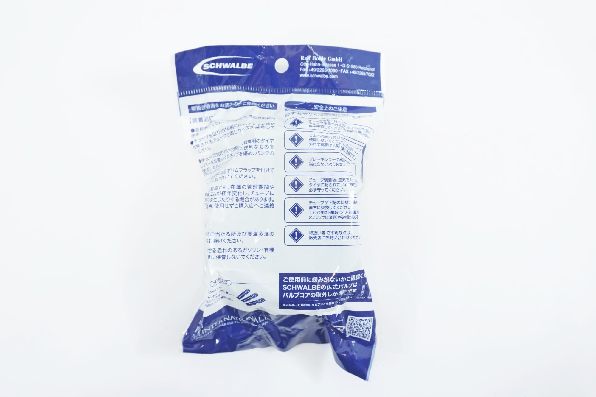 SCHWALBE 「シュワルベ」 SV21 650B 27.5×1.50-2.40 チューブ / 有明ガーデン店