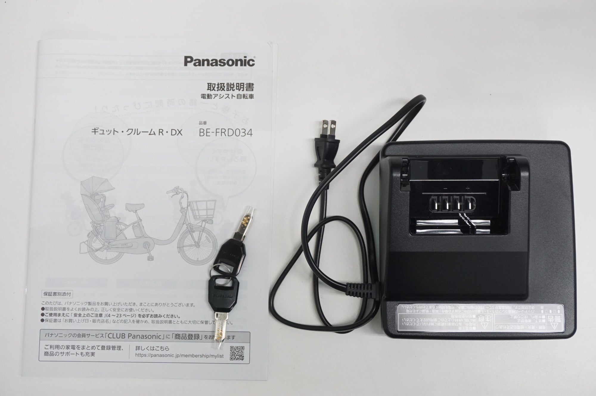 PANASONIC 「パナソニック」 ギュット クルームR/DX 2025年モデル 20インチ 電動アシスト自転車 / 福岡店