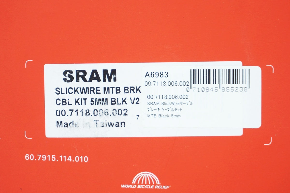 SRAM 「スラム」 ブレーキケーブルセット / 大阪美原北インター店