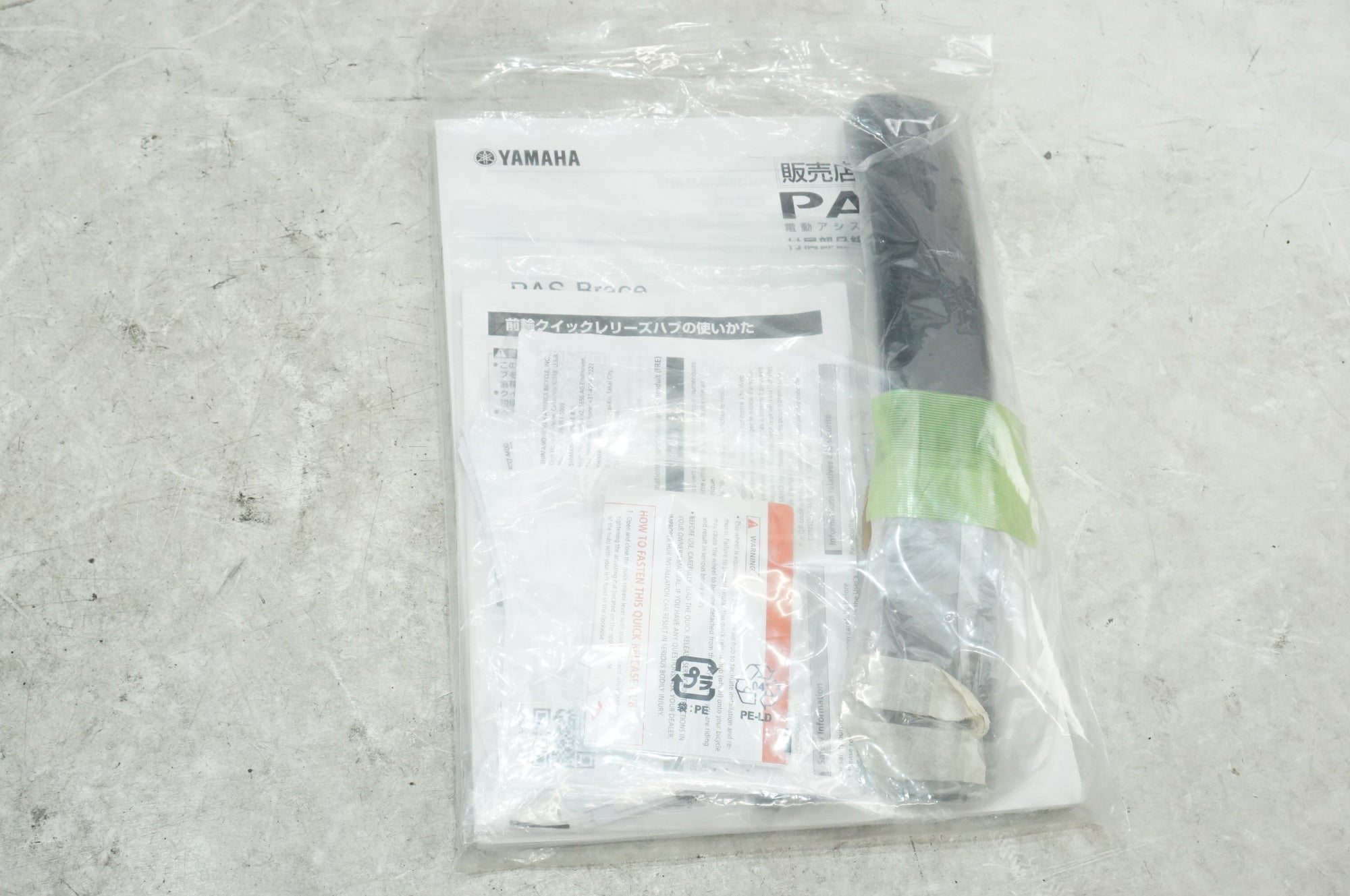 YAMAHA 「ヤマハ」 PAS BRACE PA26B 2025年購入 26インチ 電動アシスト自転車 / 大宮店