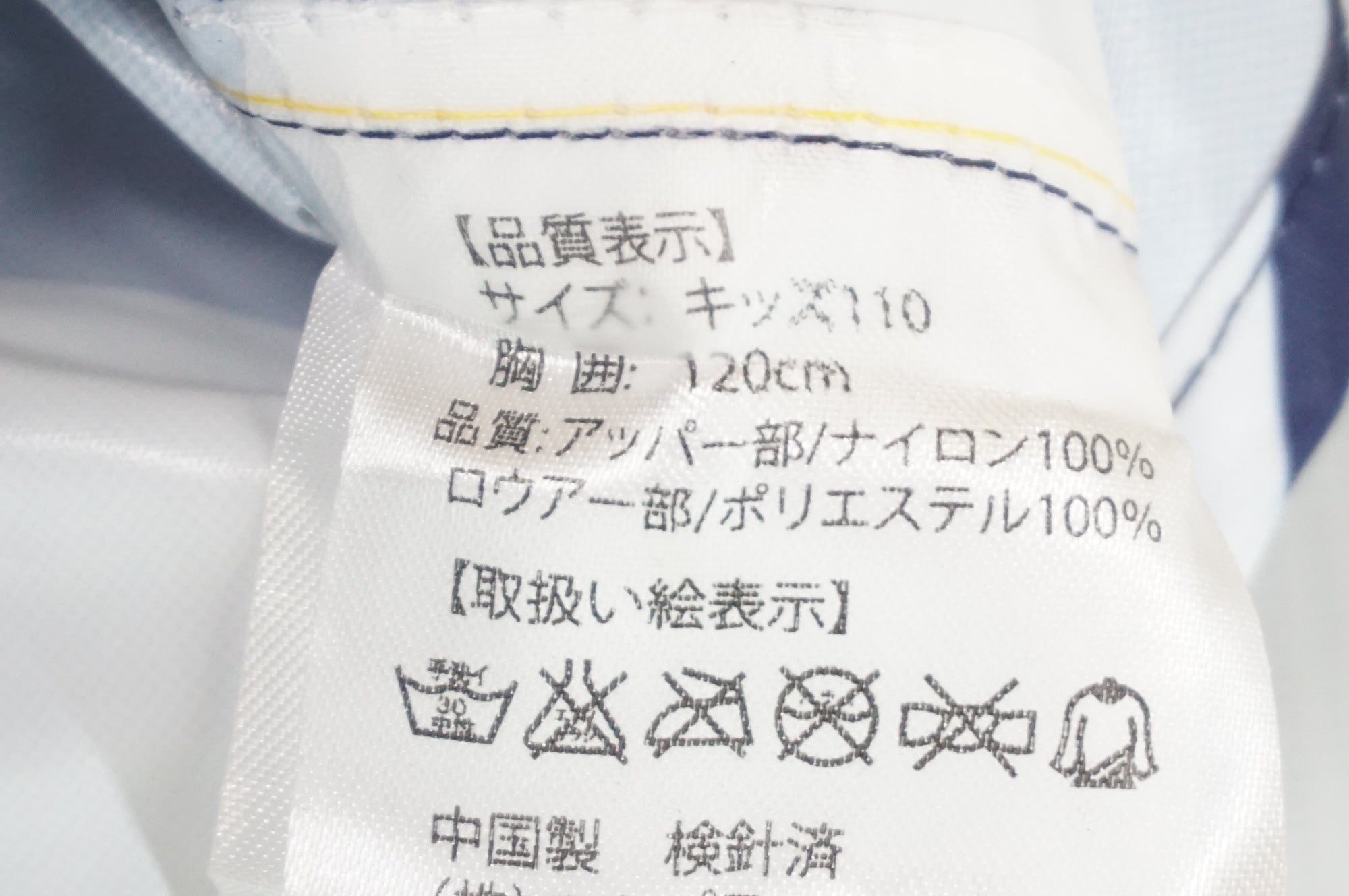 PORD 「ポード」 KIDS PONCHO 110cm 子供用 レインポンチョ / 阪急塚口店