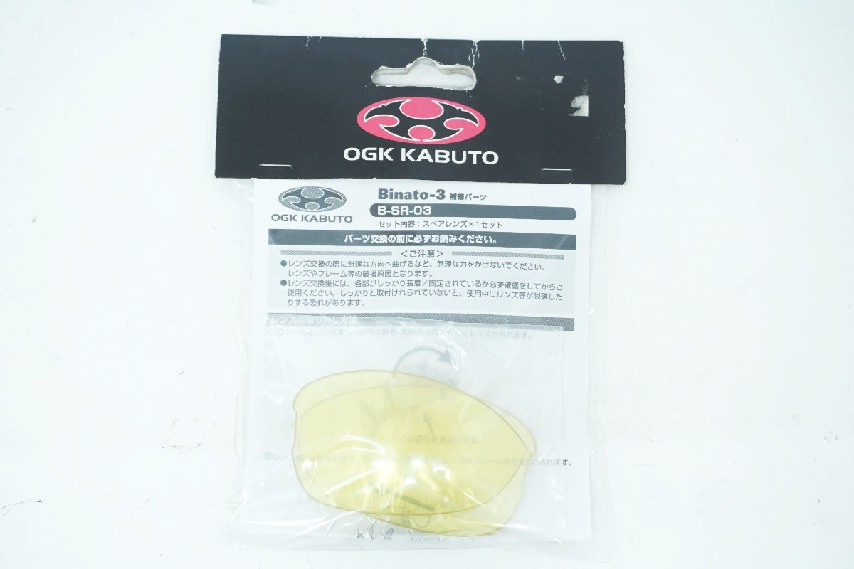 OGK KABUTO 「オージーケー カブト」 イエロー スペアレンズ / 大阪美原北インター店