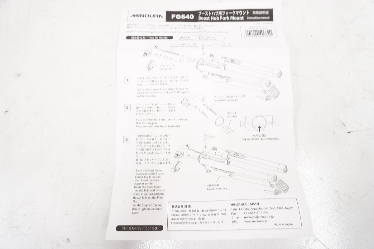 MINOURA 「ミノウラ」 LIVERIDE FG540 ハイブリッドローラー サイクルトレーナー / 浜松店