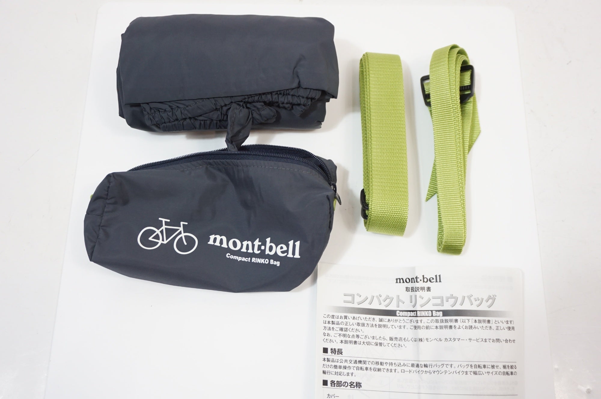 MONT-BELL 「モンベル」 COMPACT RINKO BAG 輪行バッグ / 世田谷店