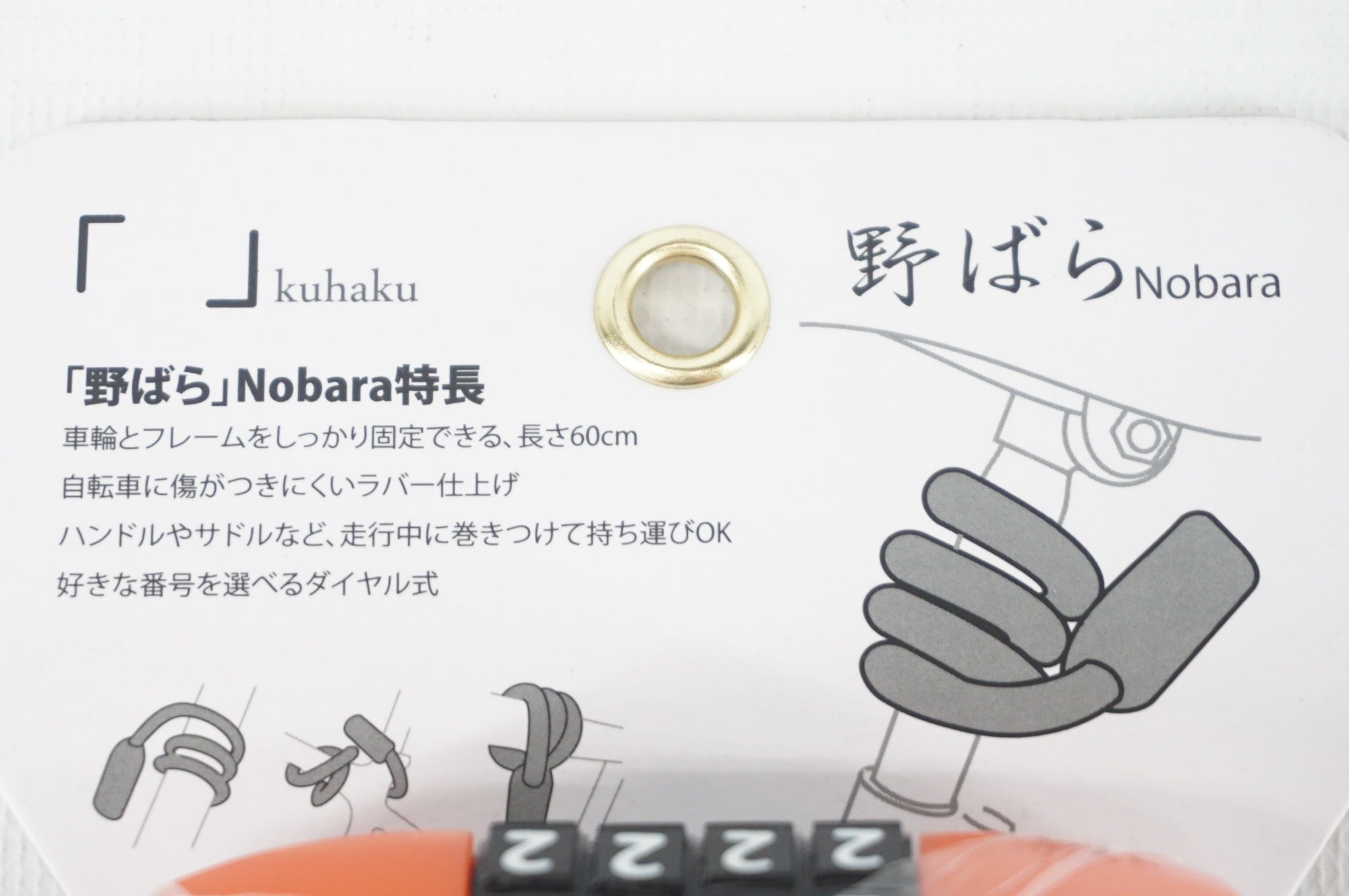 RITEWAY 「ライトウェイ」 KUHAKU 野ばら ロック / 阪急塚口店