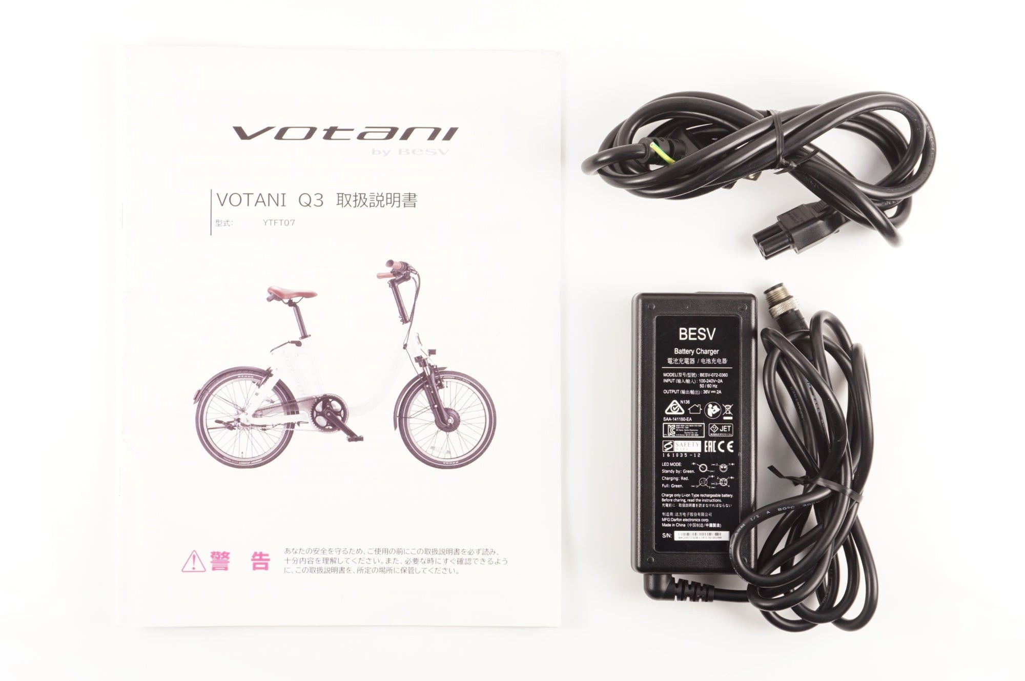 BESV 「ベスビー」 VOTANI Q3 2021年モデル 20インチ 電動アシスト自転車 / 中目黒店