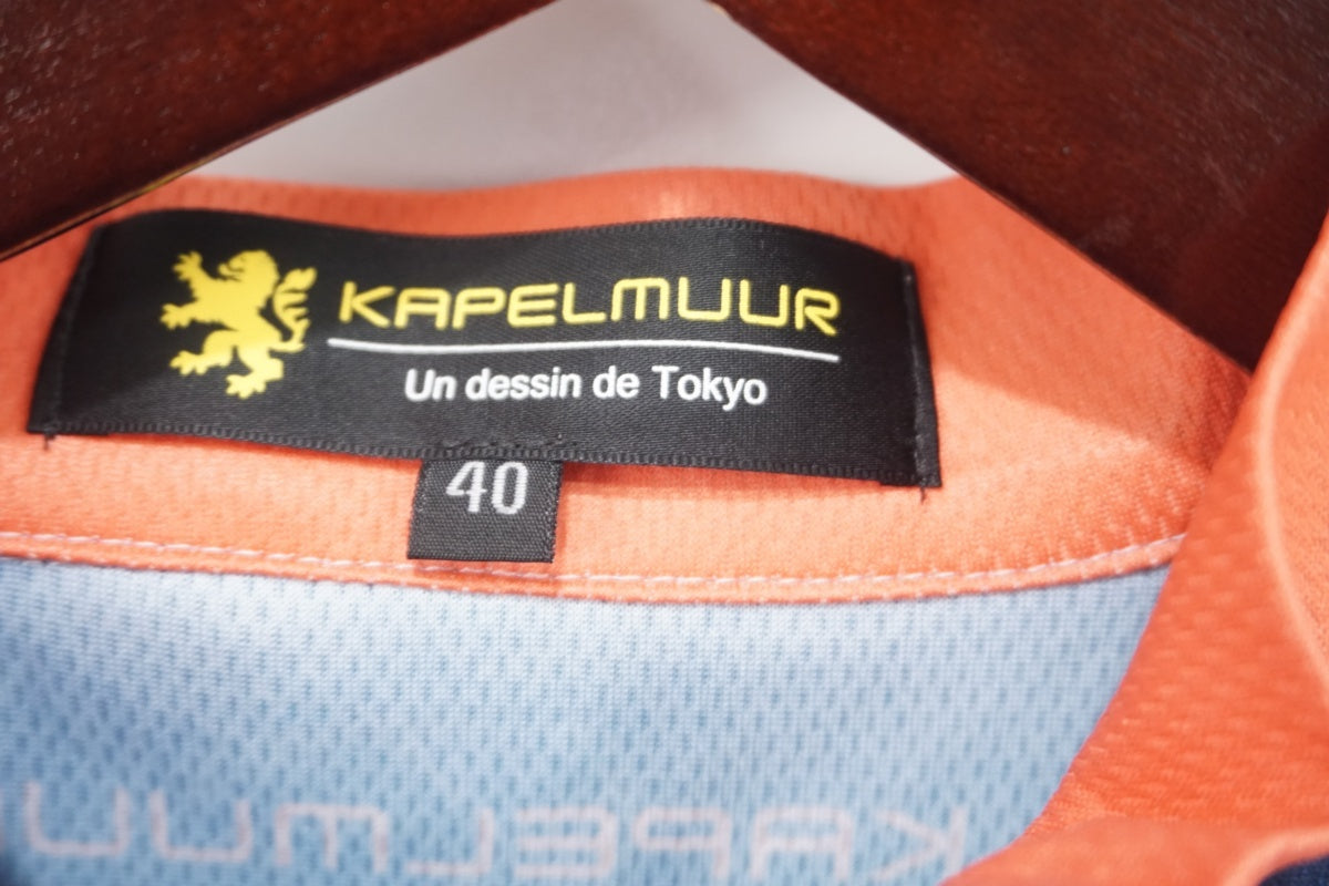 KAPELMUUR 「カペルミュール」 40サイズ ジャージ / 滋賀大津店