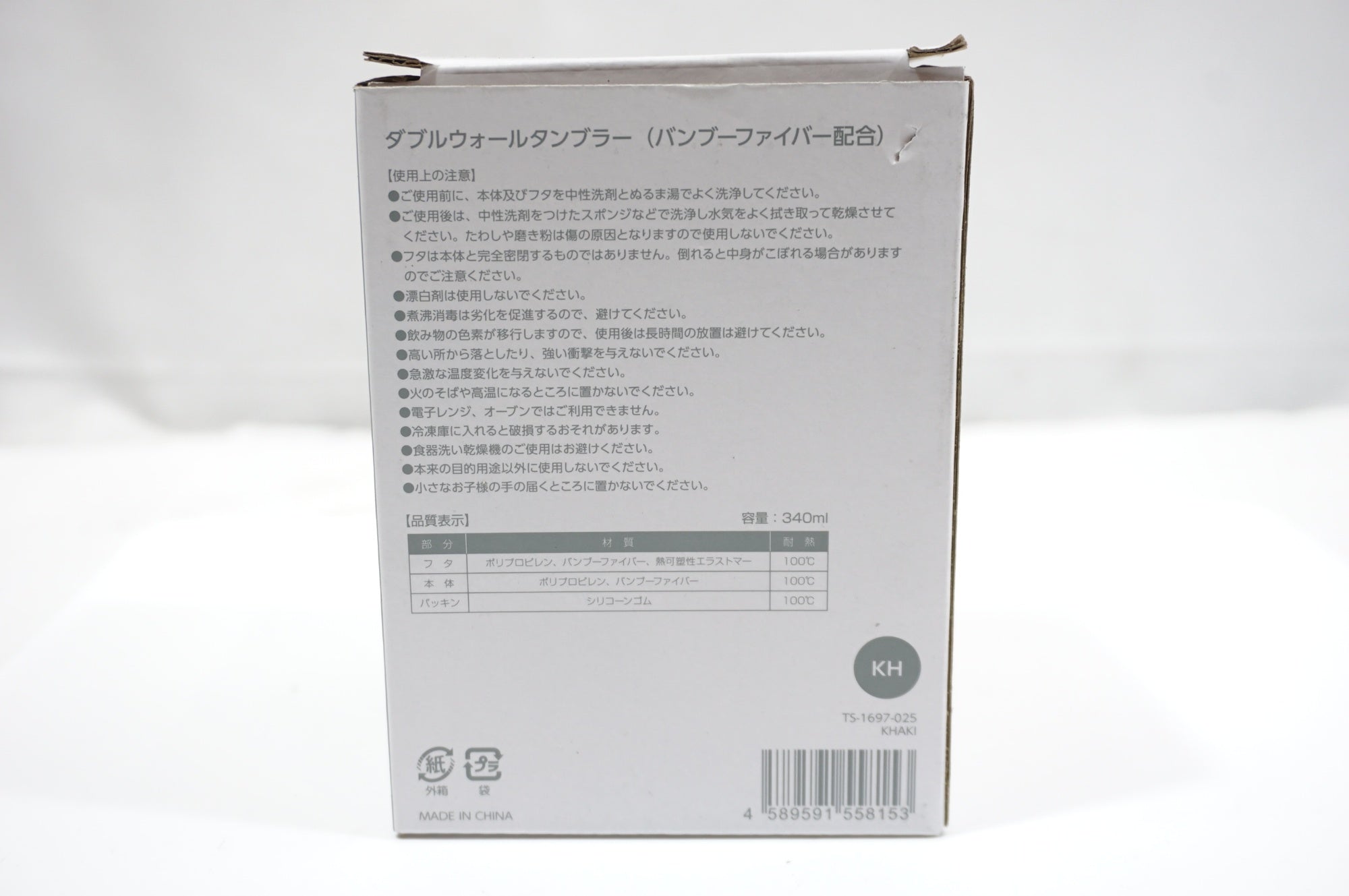 TREK 「トレック」 タンブラー / 世田谷店
