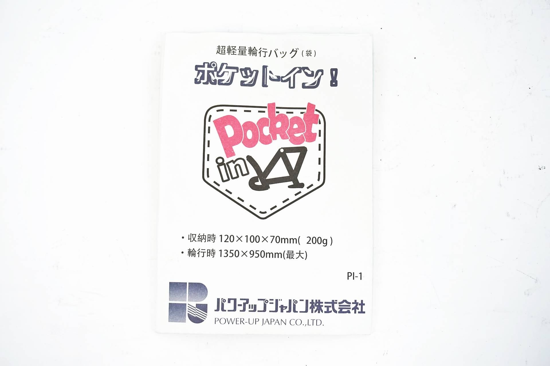 POCKET IN 「ポケットイン」 輪行バッグ / 有明ガーデン店