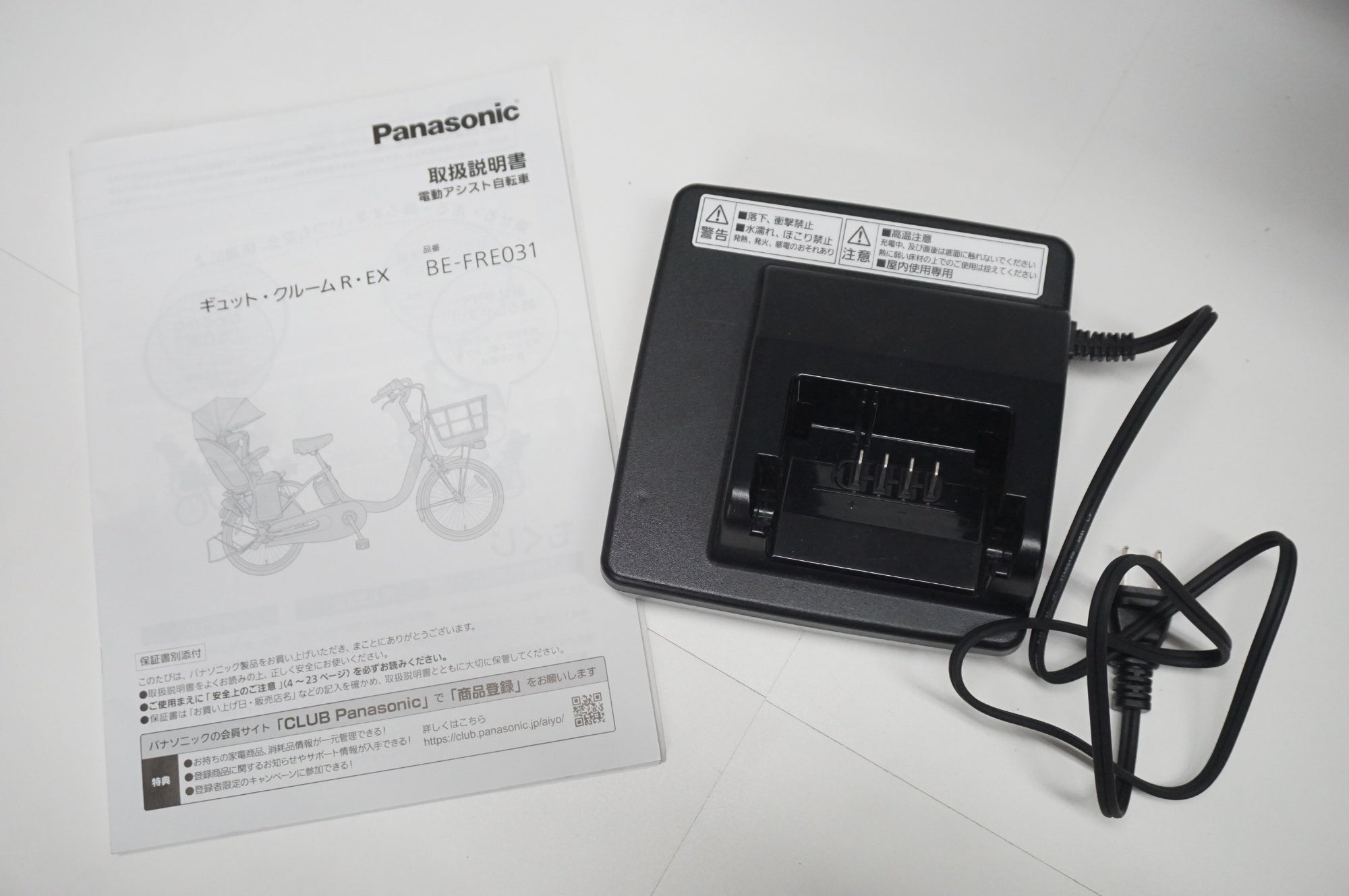 PANASONIC 「パナソニック」 ギュット・クルーム R EX 2021年モデル 20インチ 電動アシスト自転車 / 福岡店