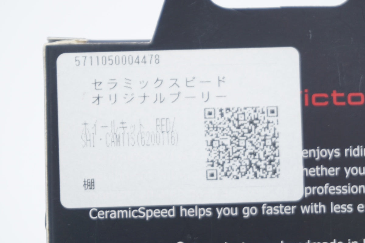 CERAMICSPEED 「セラミックスピード」 SHIMANO 11S用 プーリー / 滋賀大津店