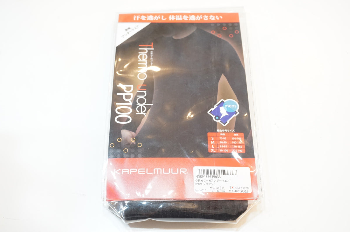 KAPELMUUR 「カペルミュール」 Sサイズ 長袖 サーモ アンダーウェア / 浦和ベース