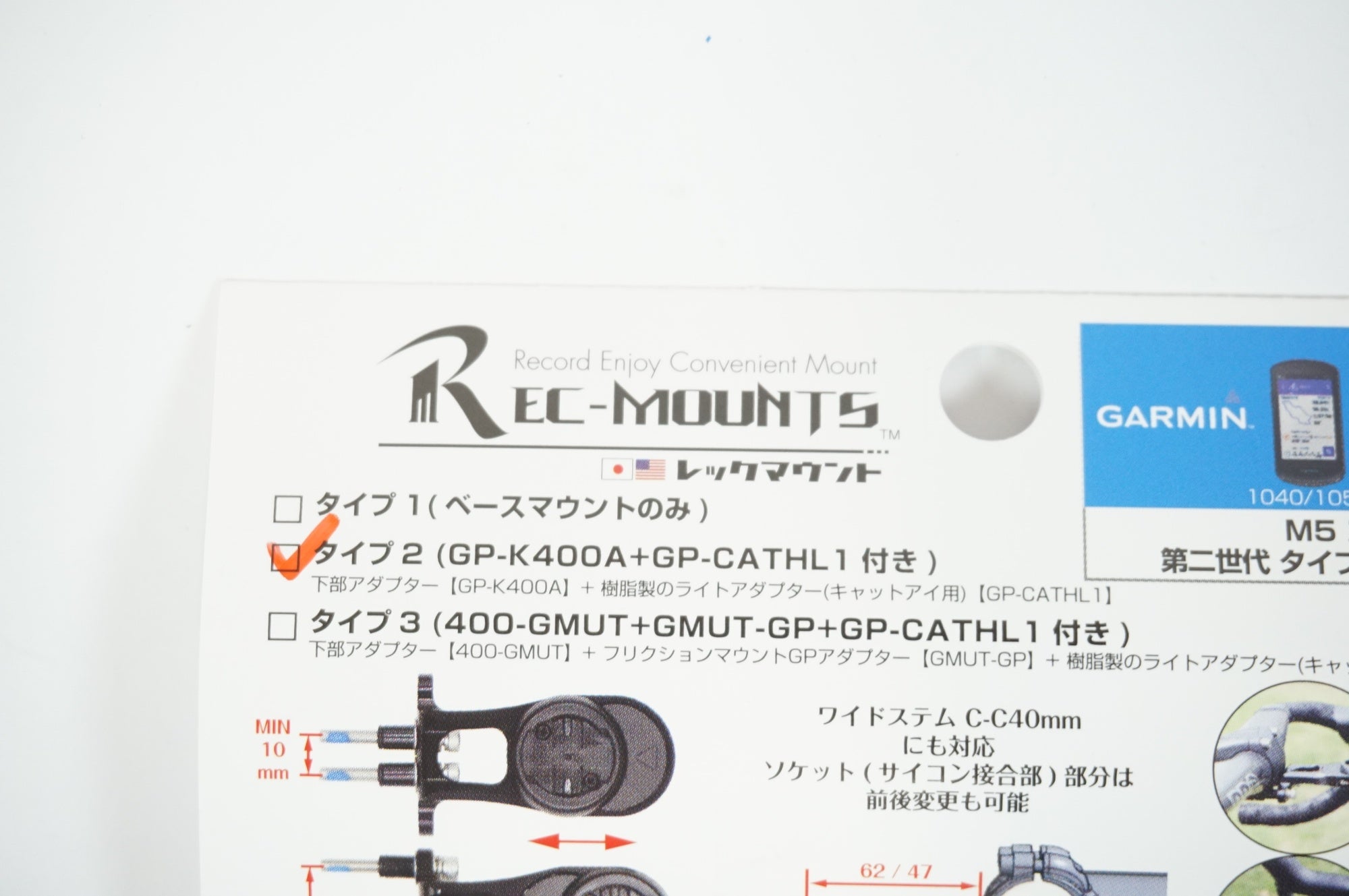 REC-MOUNTS 「レックマウント」 コンボマウント / 宇都宮店