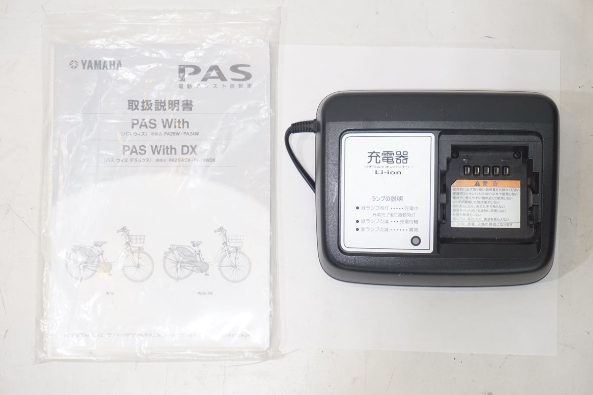 YAMAHA 「ヤマハ」 PAS-WITH PA26W 2020年モデル 電動アシスト自転車/ 京都西院店