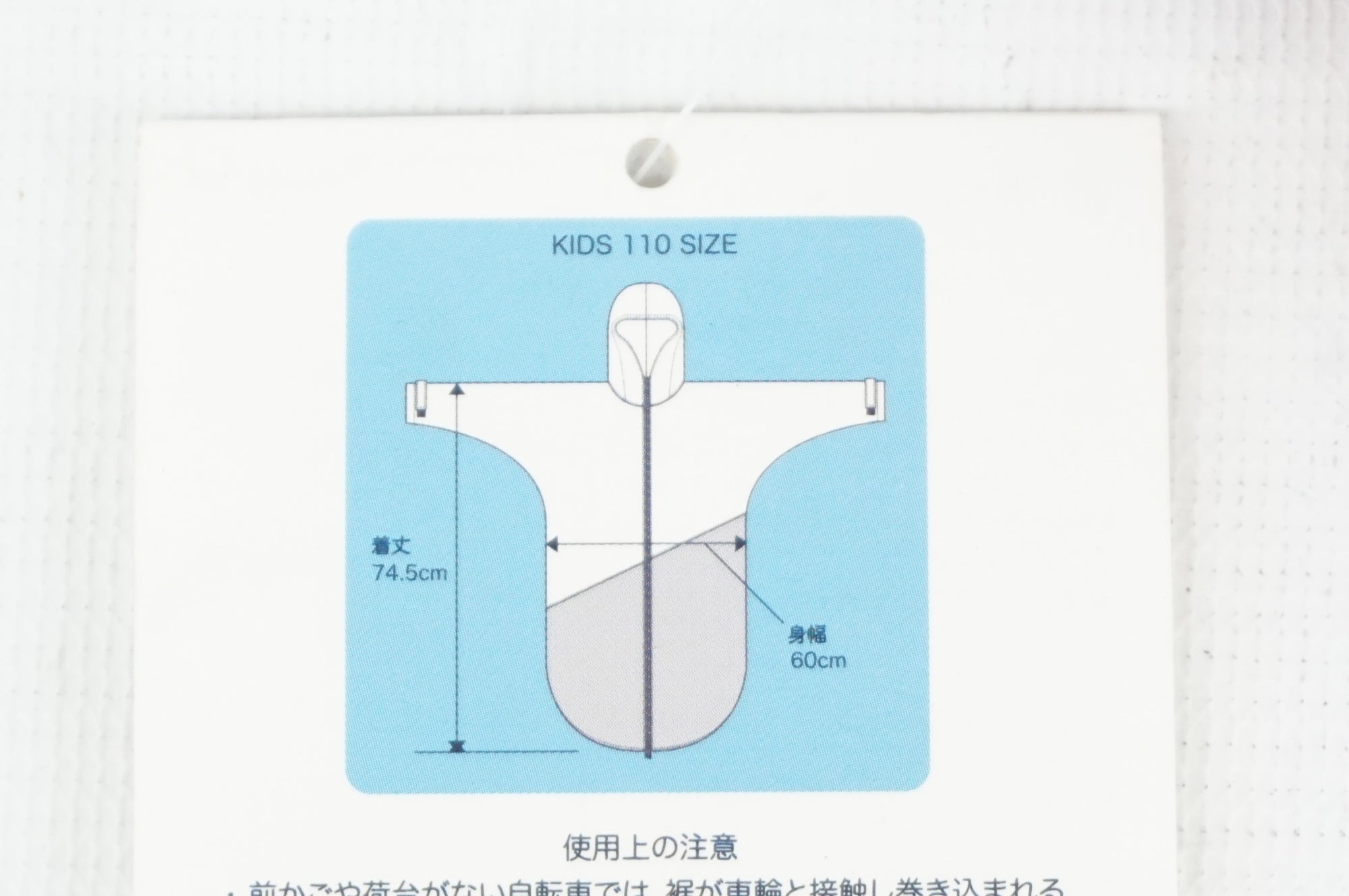 PORD 「ポード」 KIDS PONCHO 110cm 子供用 レインポンチョ / 阪急塚口店