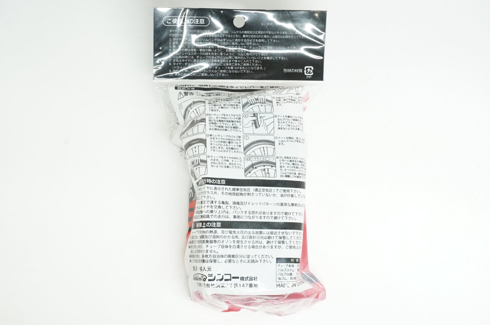 SHINKO 「シンコー」 20×1・3/4 肉厚1.2mm 英式 チューブ