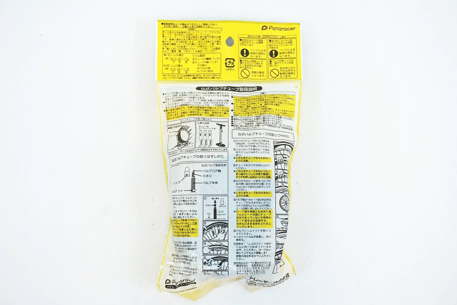 PANARACER 「パナレーサー」 700×35-40c 仏式 チューブ / 有明ガーデン店