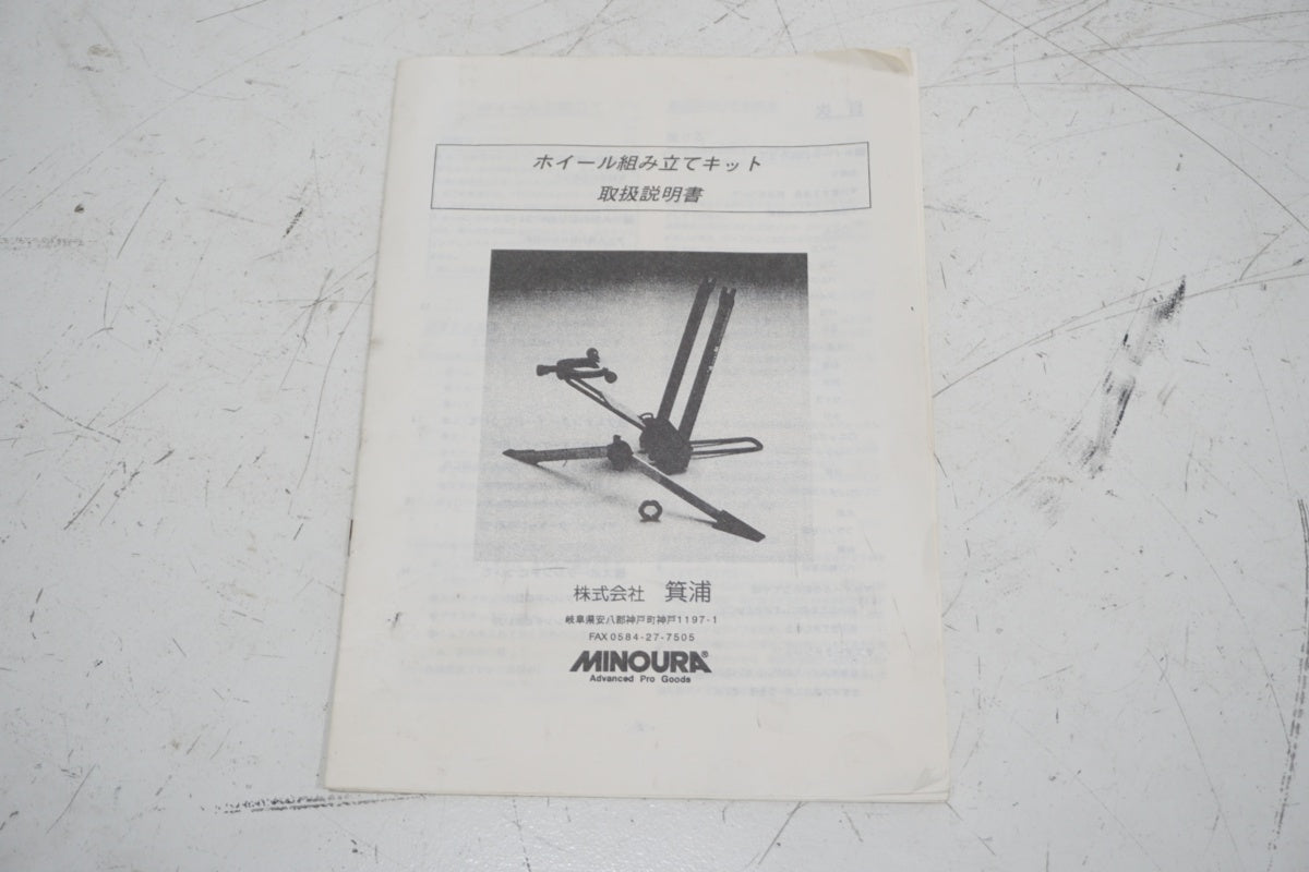 MINOURA 「ミノウラ」 WORKMAN PRO ホイール組み立てキット / 滋賀大津店