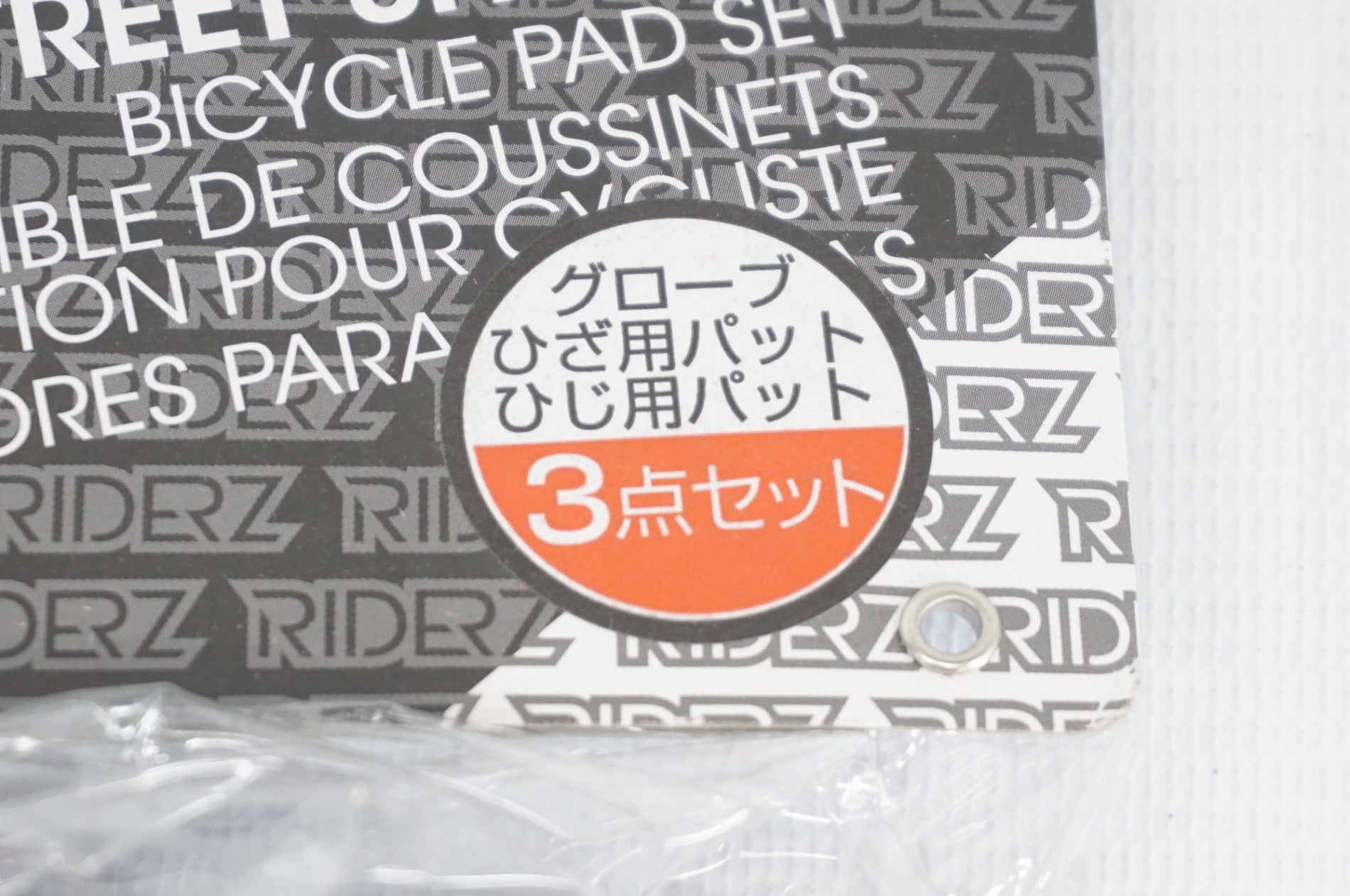 RIDEZ 「ライズ」 STREET SHRED BICYCLE SET 子供用 プロテクターセット / 阪急塚口店