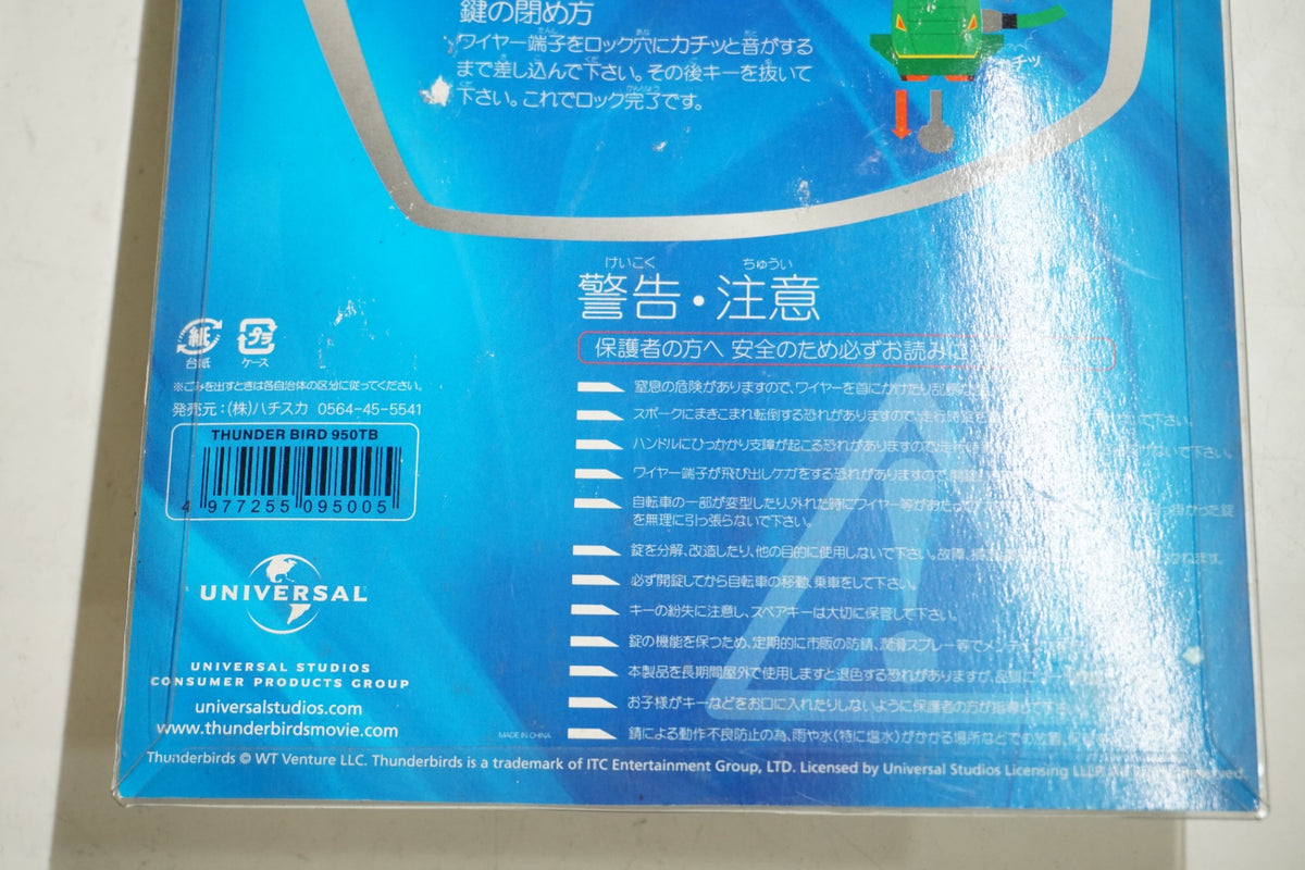 IR 「アイアール」 ワイヤーロック / 大宮店
