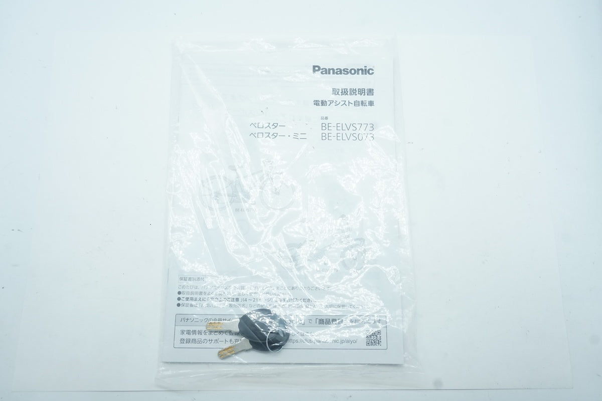 PANASONIC「パナソニック」 VELOSTAR 2022年モデル 電動アシスト自転車/ 京都西院店