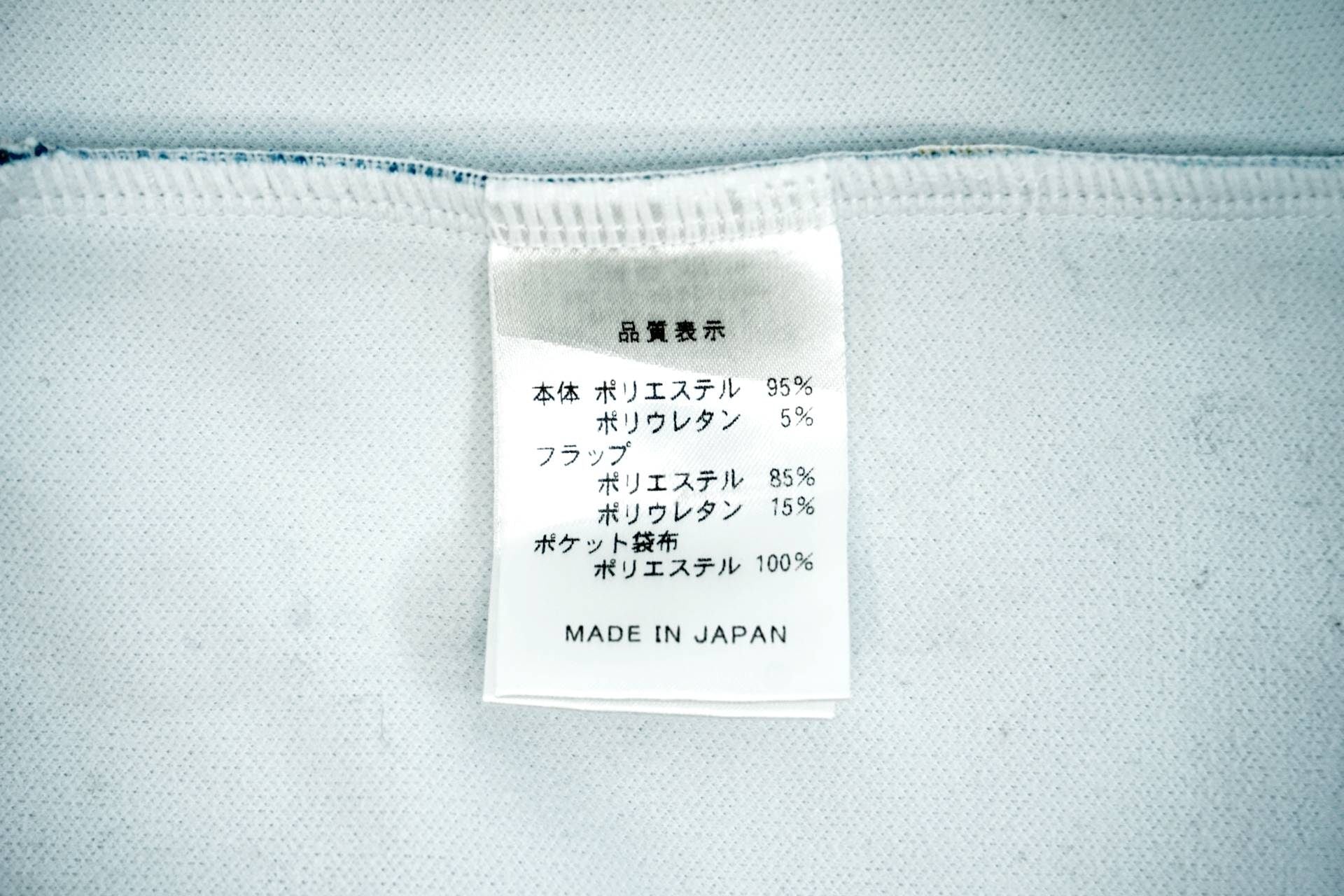 PEARL IZUMI 「パールイズミ」 Mサイズ 長袖ジャージ / 有明ガーデン店