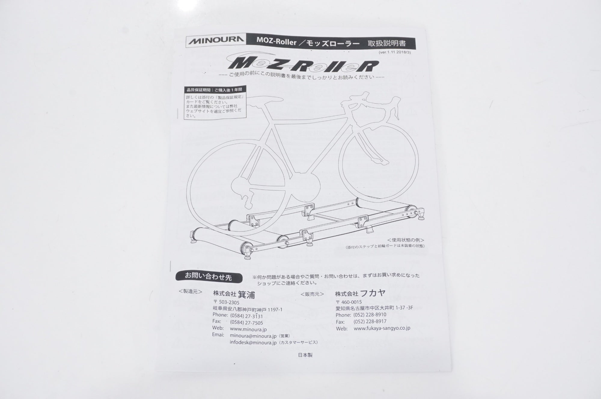 MINOURA 「ミノウラ」 MOZ-ROLLER 3本ローラー / AKIBA店