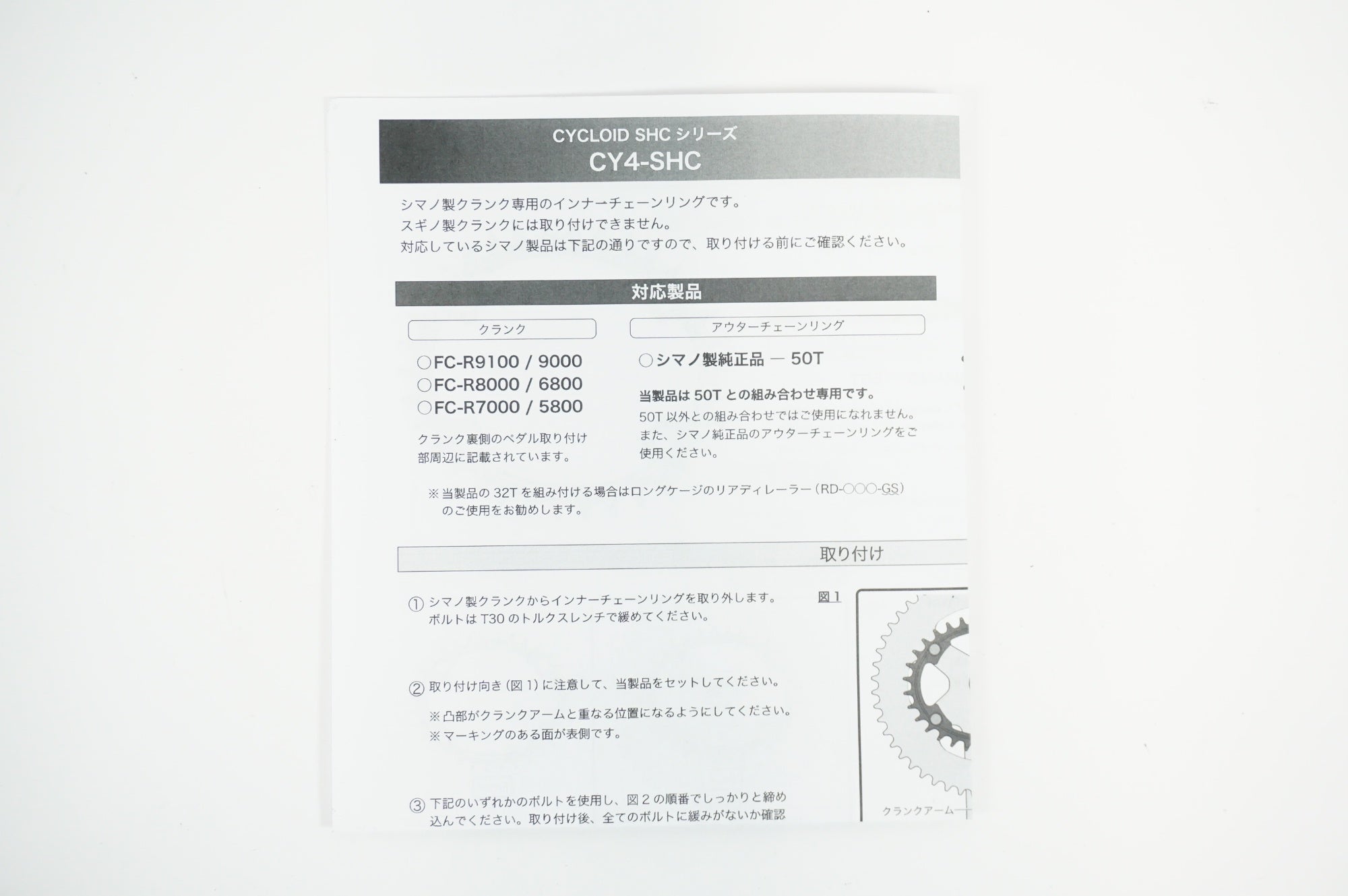 SUGINO 「スギノ」 CYCLOID 32T チェーンリング / 宇都宮店
