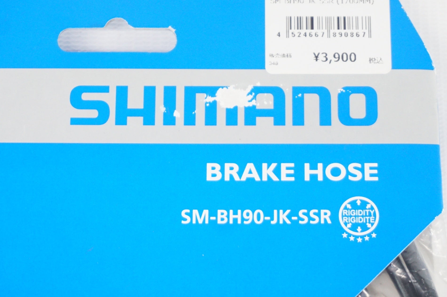 SHIMANO 「シマノ」 SM-BH90-JK-SSR 1700mm ブレーキホース / 阪急塚口店
