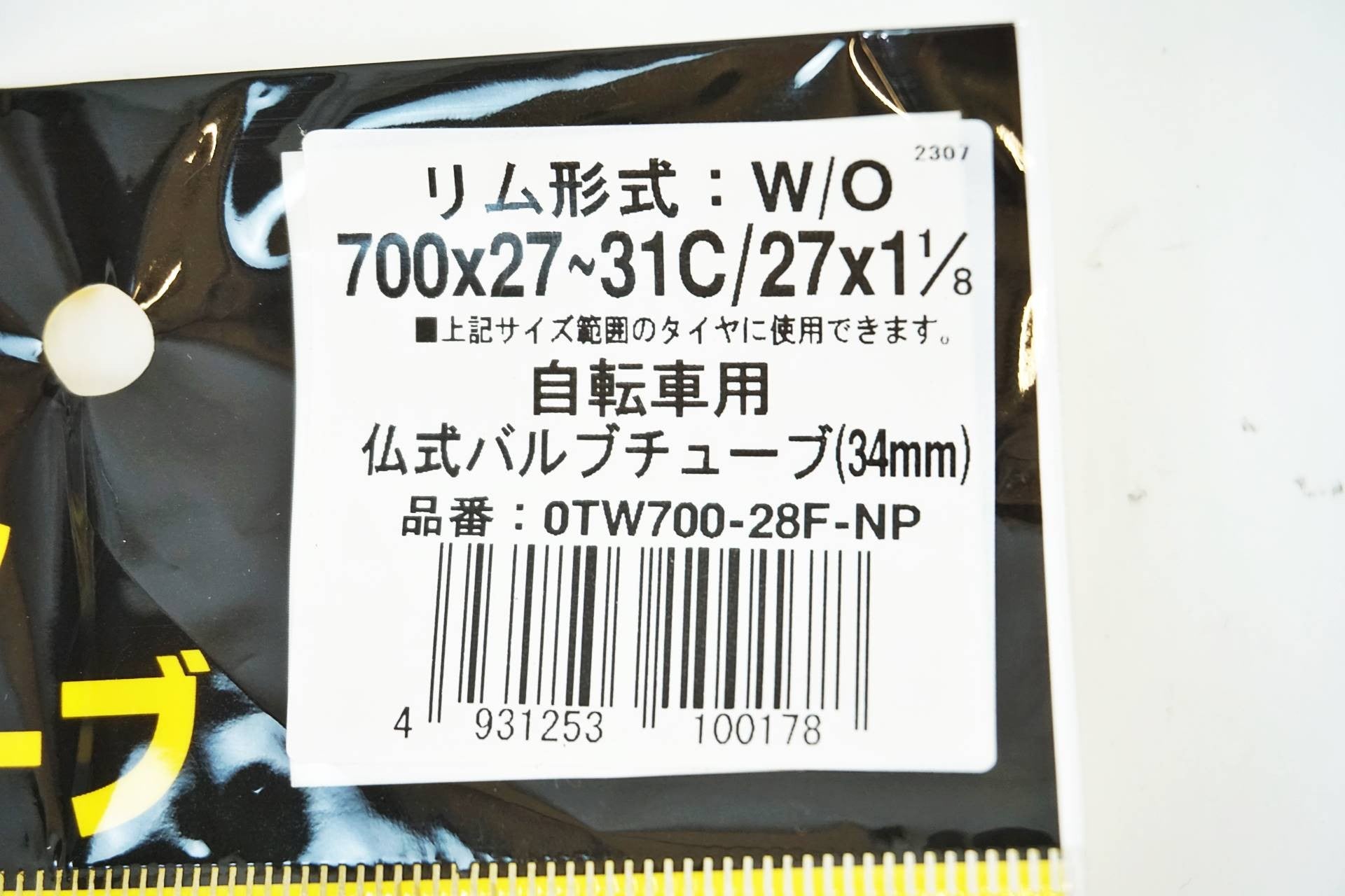 PANARACER 「パナレーサー」 700×27-31C チューブ / 有明ガーデン店