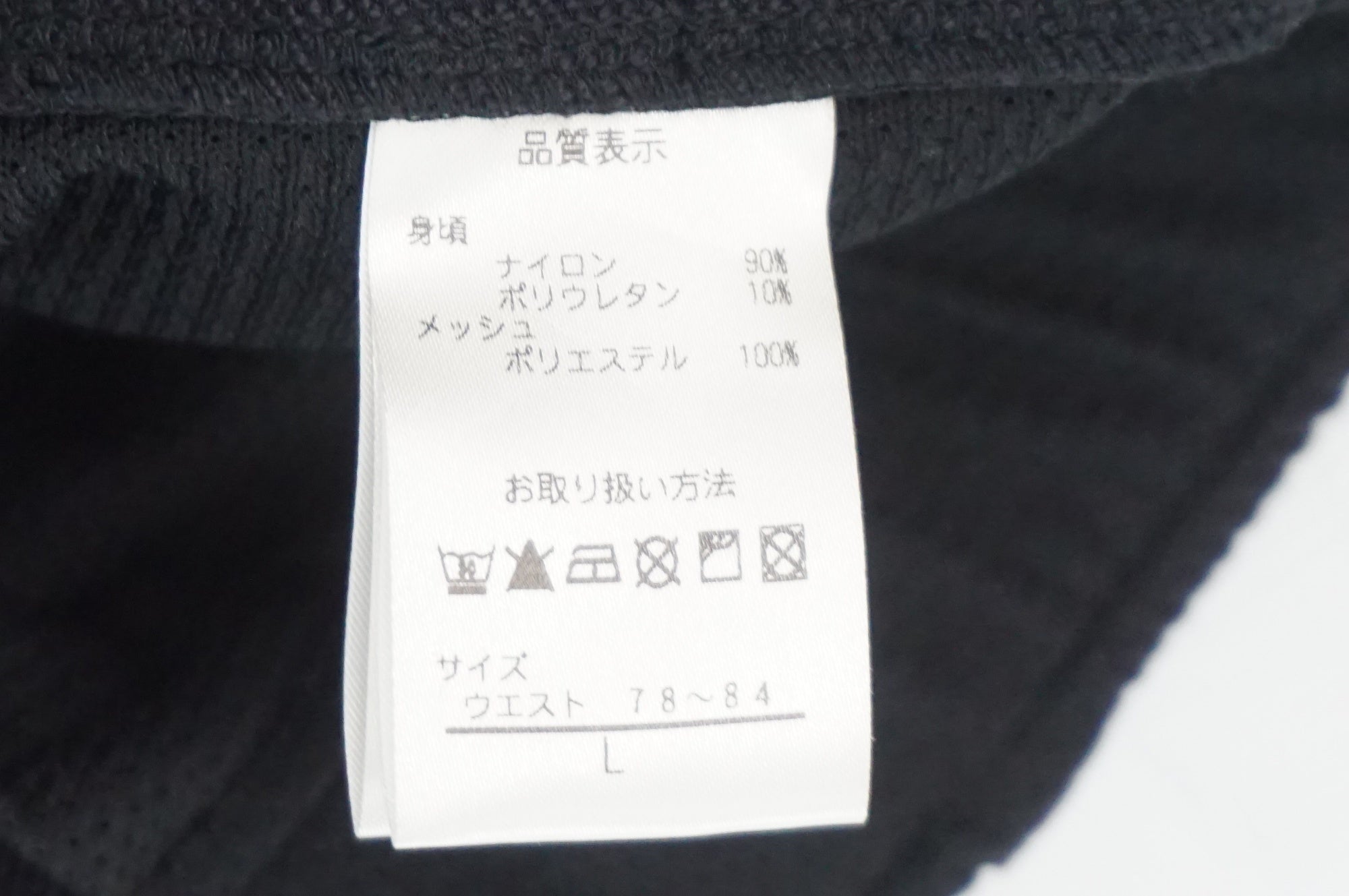 PEARL IZUMI 「パールイズミ」 Lサイズ サイクルパンツ / 阪急塚口店