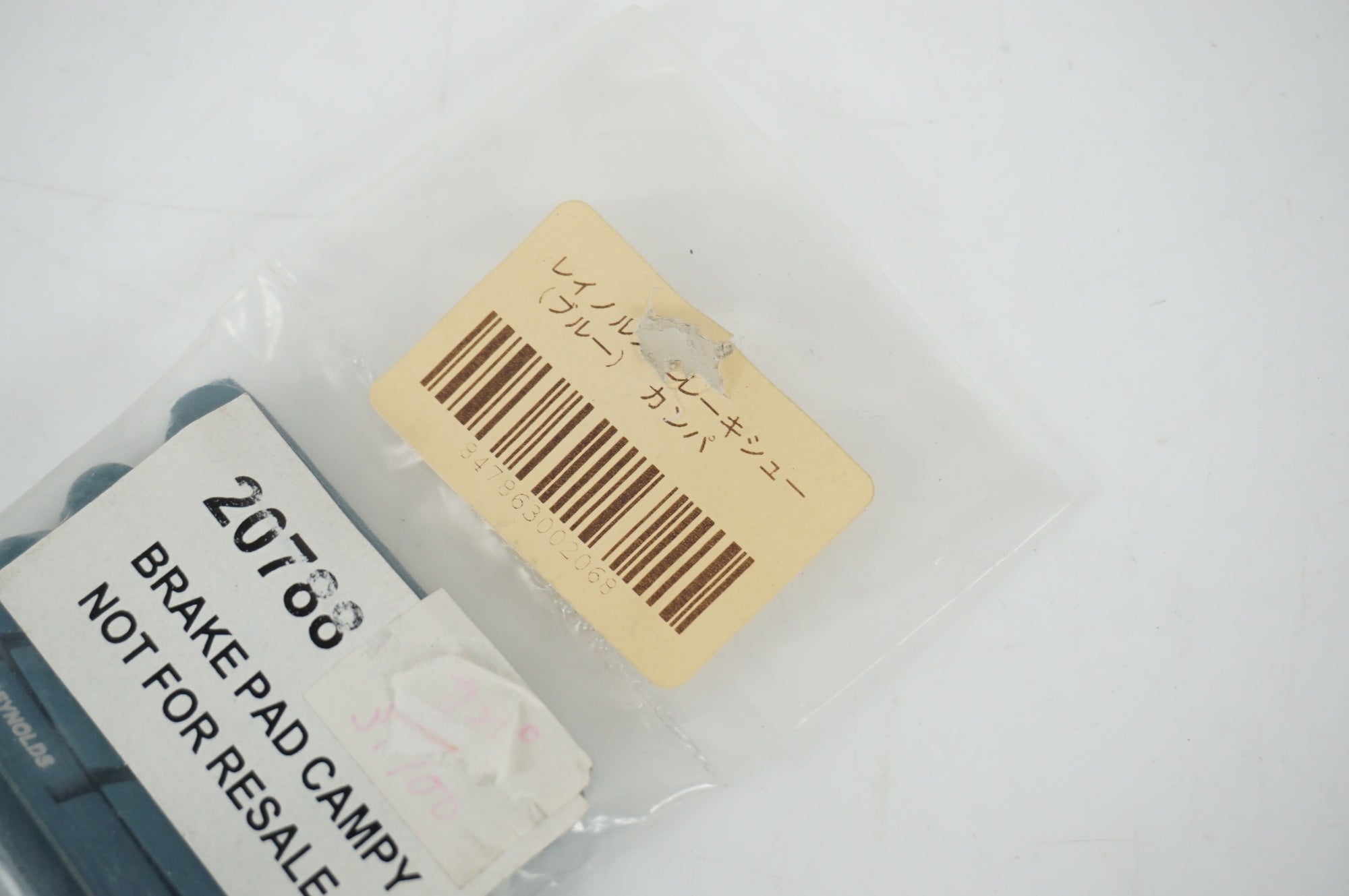 REYNOLDS 「レイノルズ」 CAMPAGNOLO用 ブレーキシュー / 大宮店