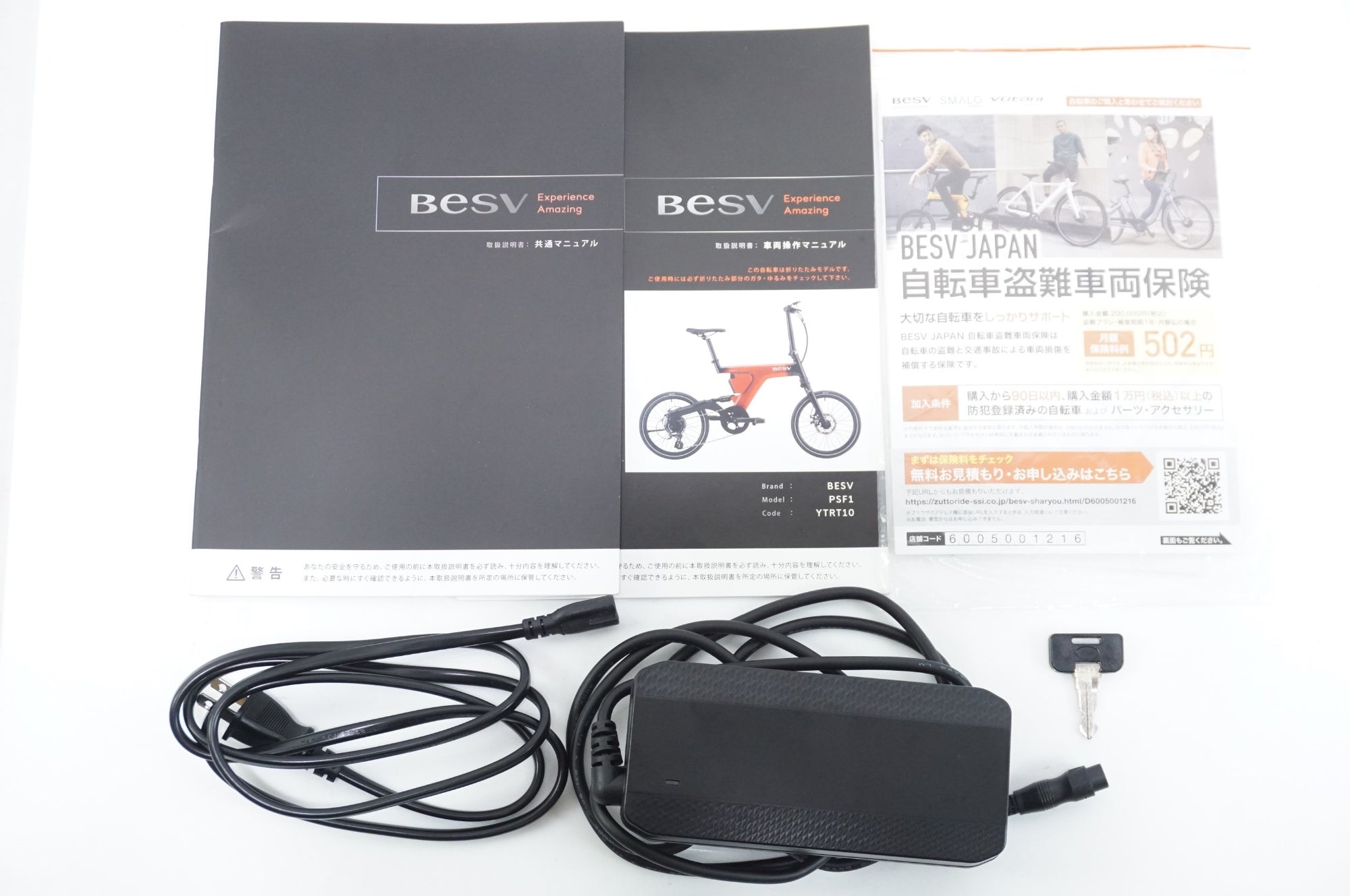 BESV 「べスビー」 PSF1 2024年モデル 20インチ 電動アシスト自転車 / 中目黒店