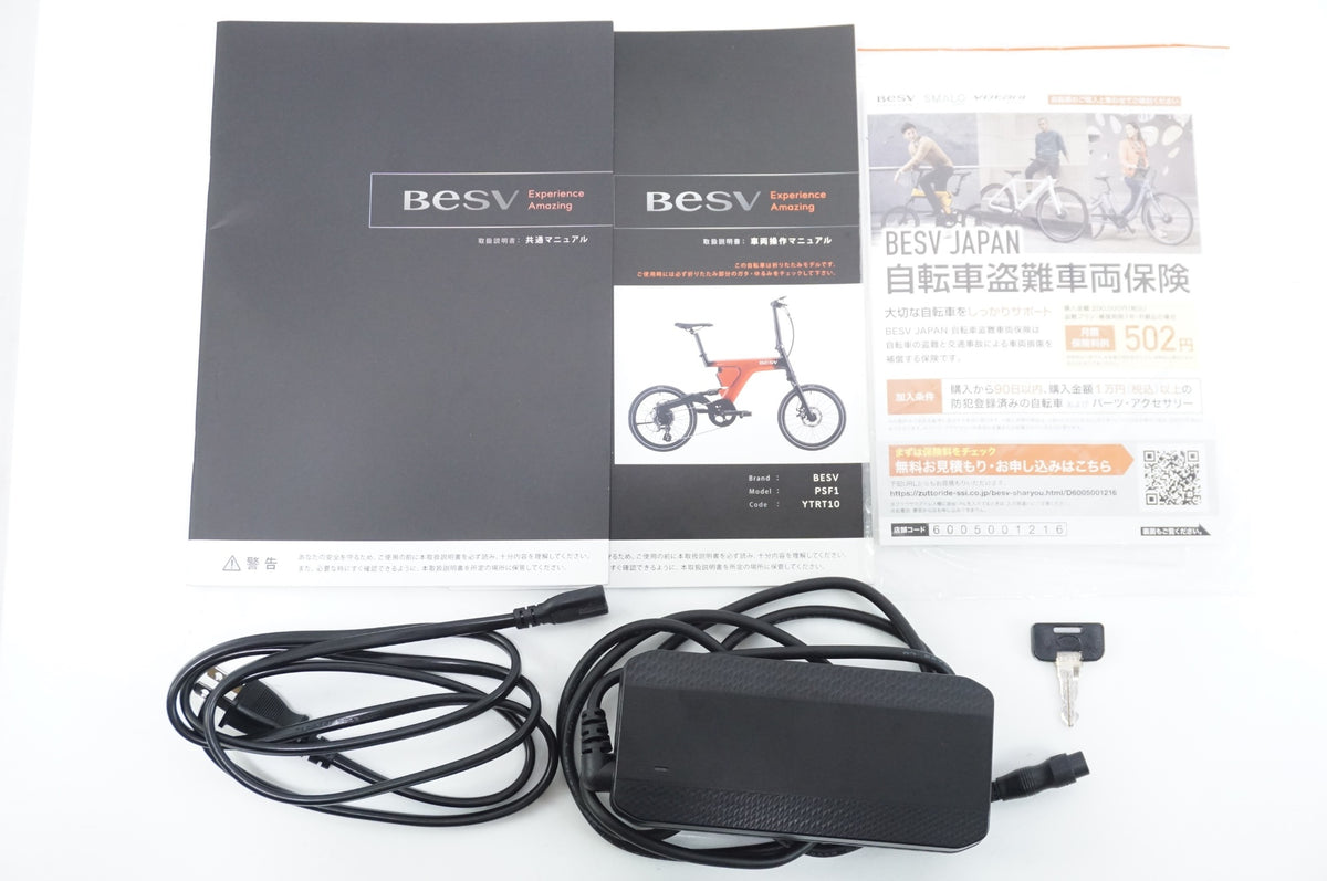 BESV 「ベスビー」 PSF1 2024年モデル 電動アシスト自転車 / AKIBA店